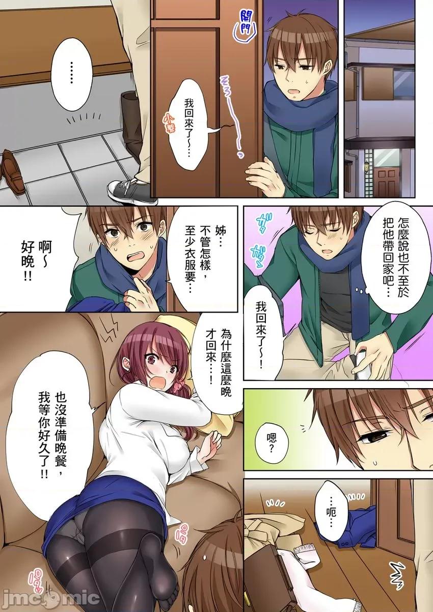 姊姊…尽情操个乒乒乓乓 [249482]把（烂醉的）姊姊…尽情操个乒乒乓乓。10.zip 第6页