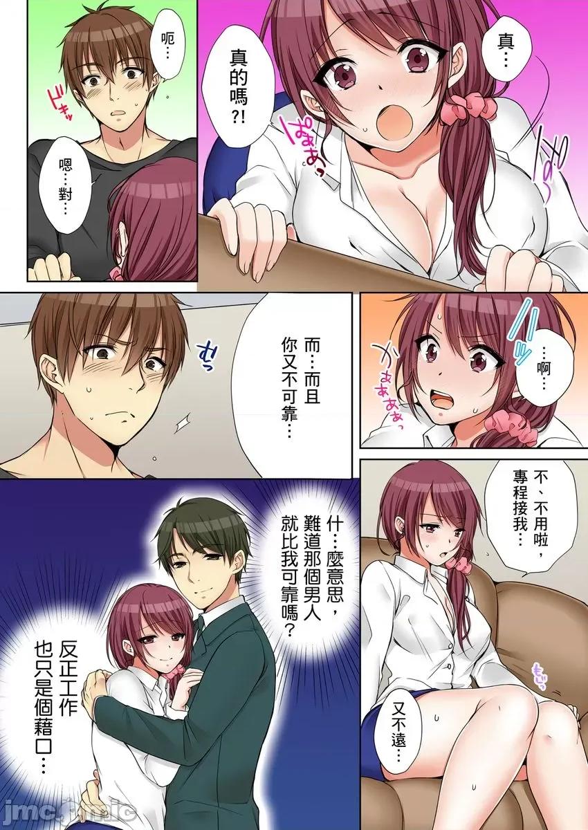 姊姊…尽情操个乒乒乓乓 [249482]把（烂醉的）姊姊…尽情操个乒乒乓乓。10.zip 第8页