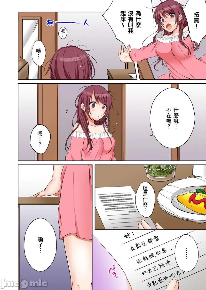 姊姊…尽情操个乒乒乓乓 [249502]把（烂醉的）姊姊…尽情操个乒乒乓乓。12.zip 第4页