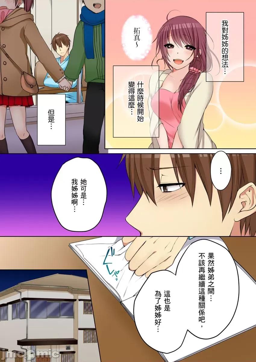 姊姊…尽情操个乒乒乓乓 [249502]把（烂醉的）姊姊…尽情操个乒乒乓乓。12.zip 第9页