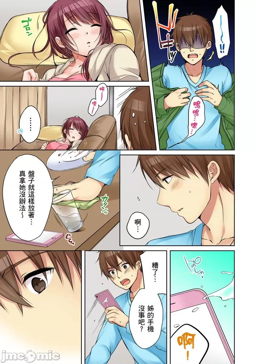 姊姊…尽情操个乒乒乓乓 [249502]把（烂醉的）姊姊…尽情操个乒乒乓乓。12.zip 第11页