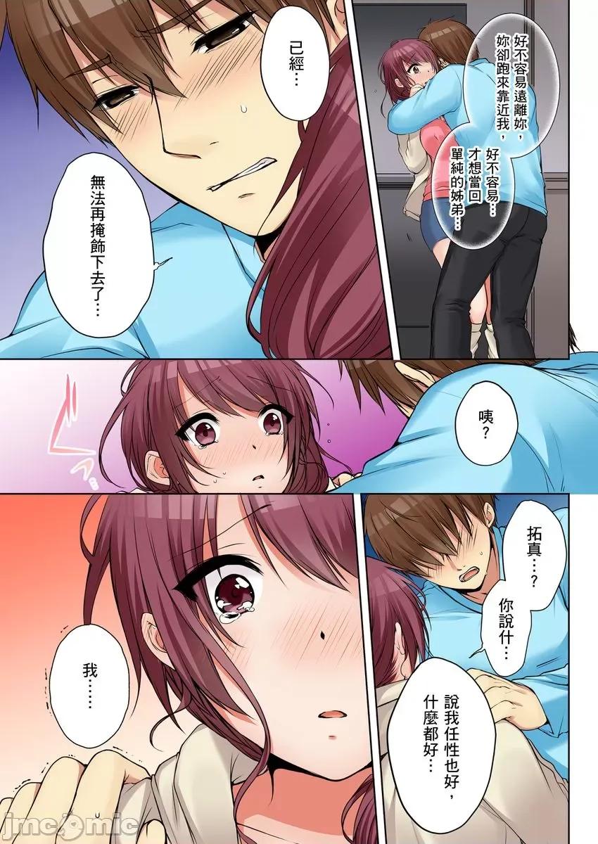 姊姊…尽情操个乒乒乓乓 [249502]把（烂醉的）姊姊…尽情操个乒乒乓乓。12.zip 第17页