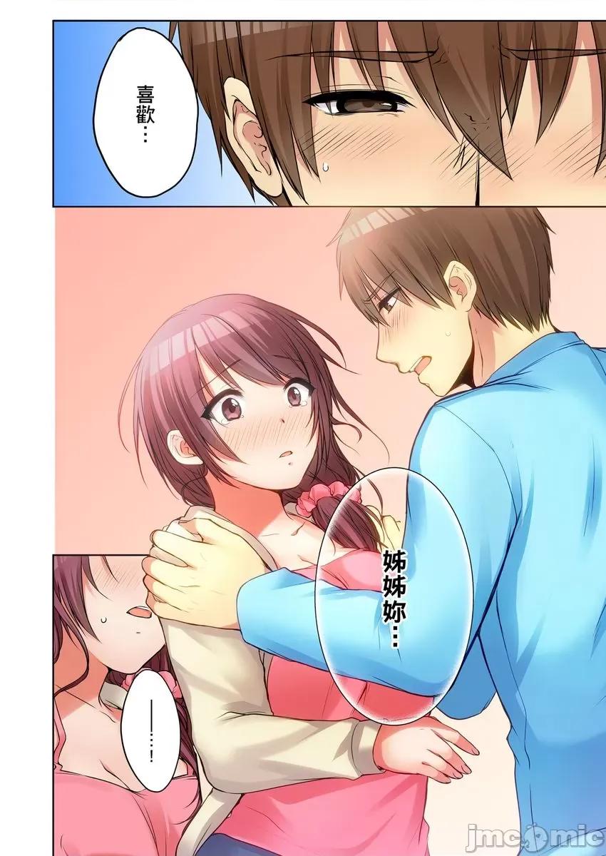 姊姊…尽情操个乒乒乓乓 [249502]把（烂醉的）姊姊…尽情操个乒乒乓乓。12.zip 第18页