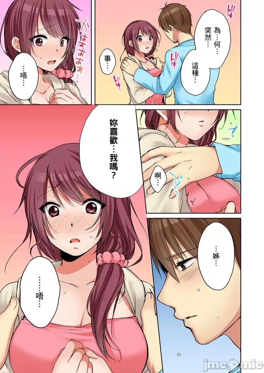 姊姊…尽情操个乒乒乓乓 [249502]把（烂醉的）姊姊…尽情操个乒乒乓乓。12.zip 第19页