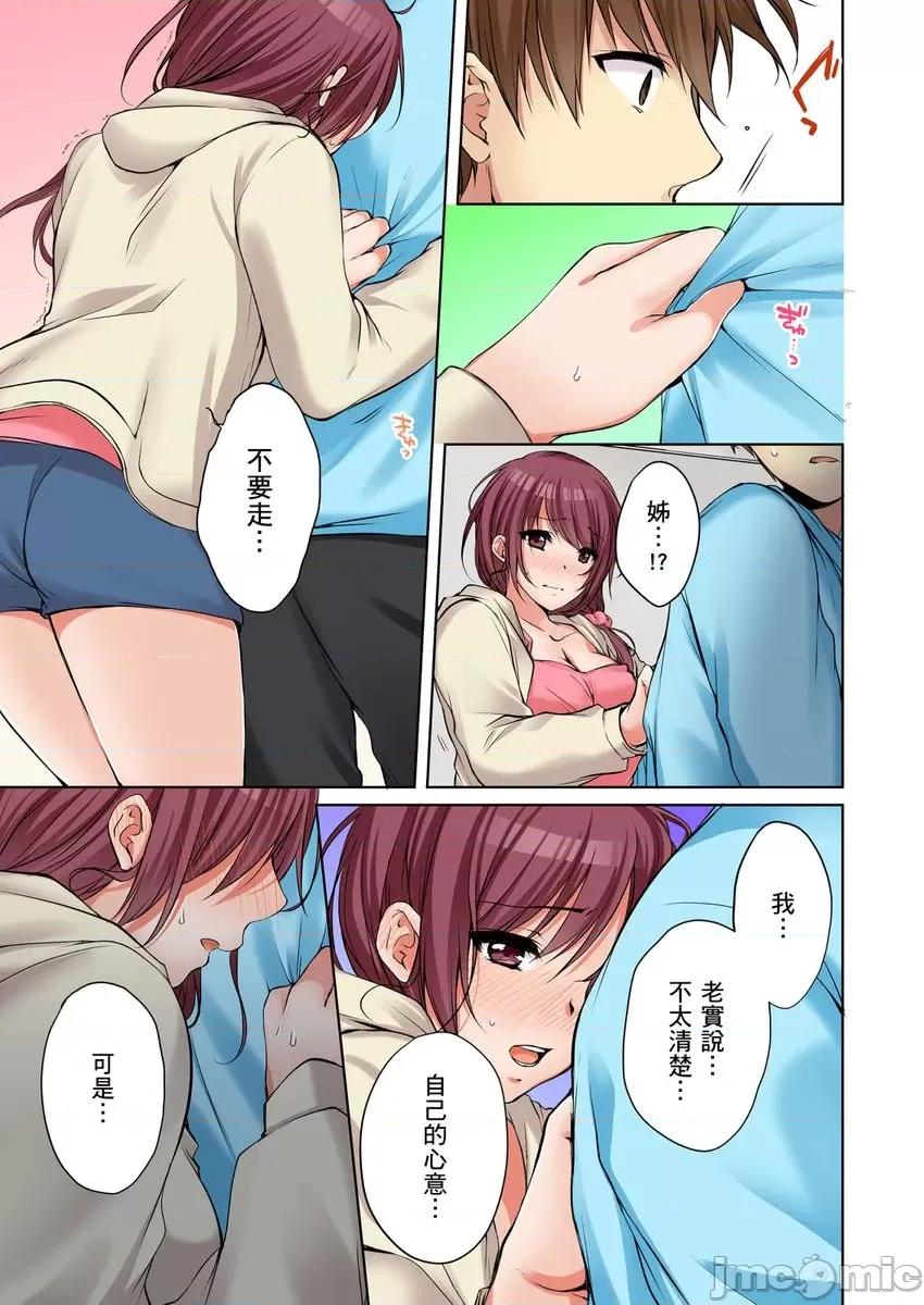 姊姊…尽情操个乒乒乓乓 [249502]把（烂醉的）姊姊…尽情操个乒乒乓乓。12.zip 第21页
