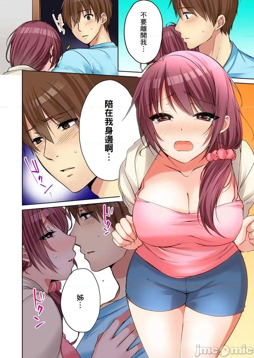姊姊…尽情操个乒乒乓乓 [249502]把（烂醉的）姊姊…尽情操个乒乒乓乓。12.zip 第22页