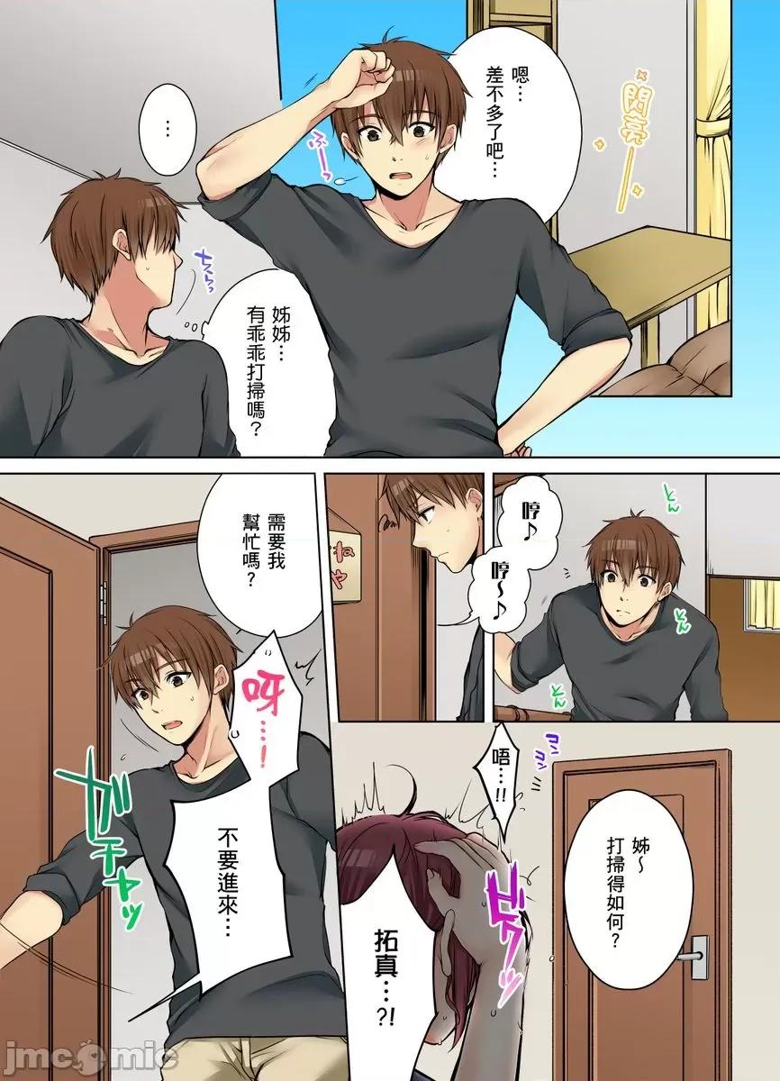 姊姊…尽情操个乒乒乓乓 [249522]把（烂醉的）姊姊…尽情操个乒乒乓乓。14 第3页