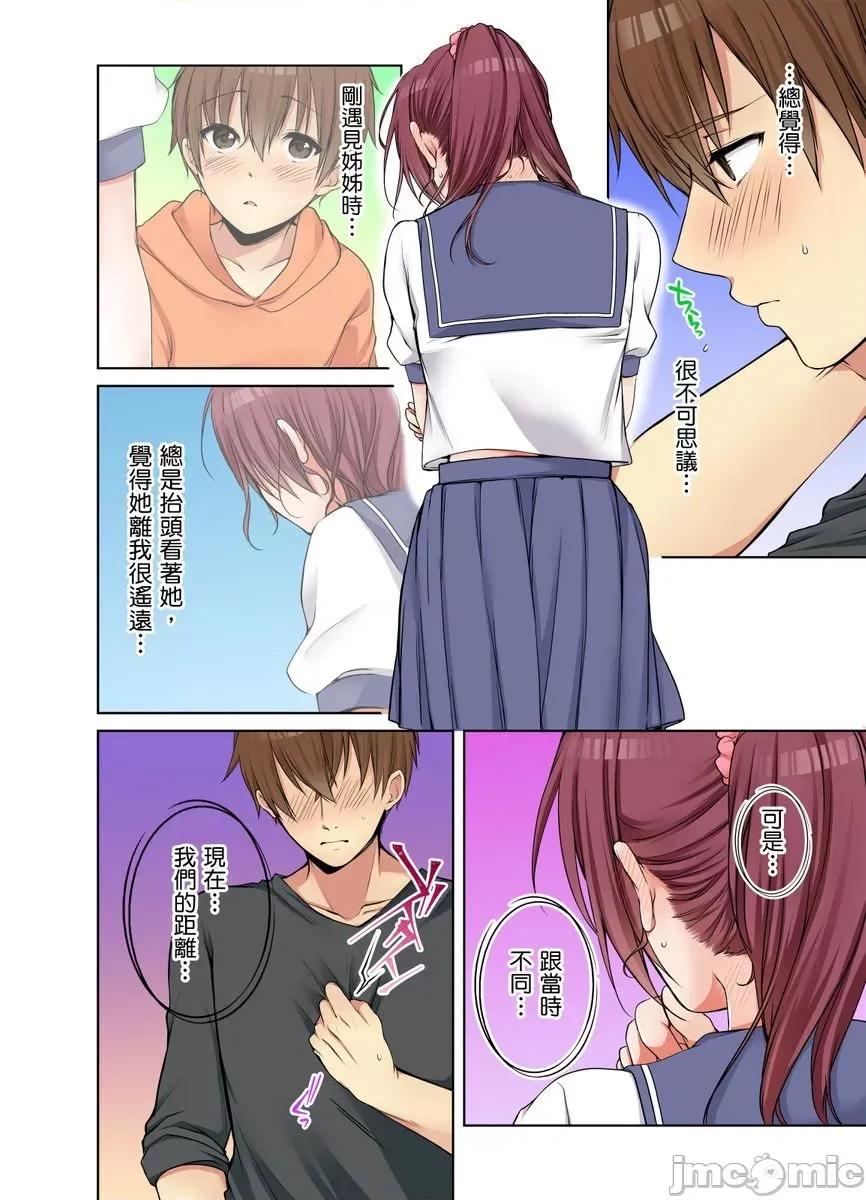 姊姊…尽情操个乒乒乓乓 [249522]把（烂醉的）姊姊…尽情操个乒乒乓乓。14 第8页