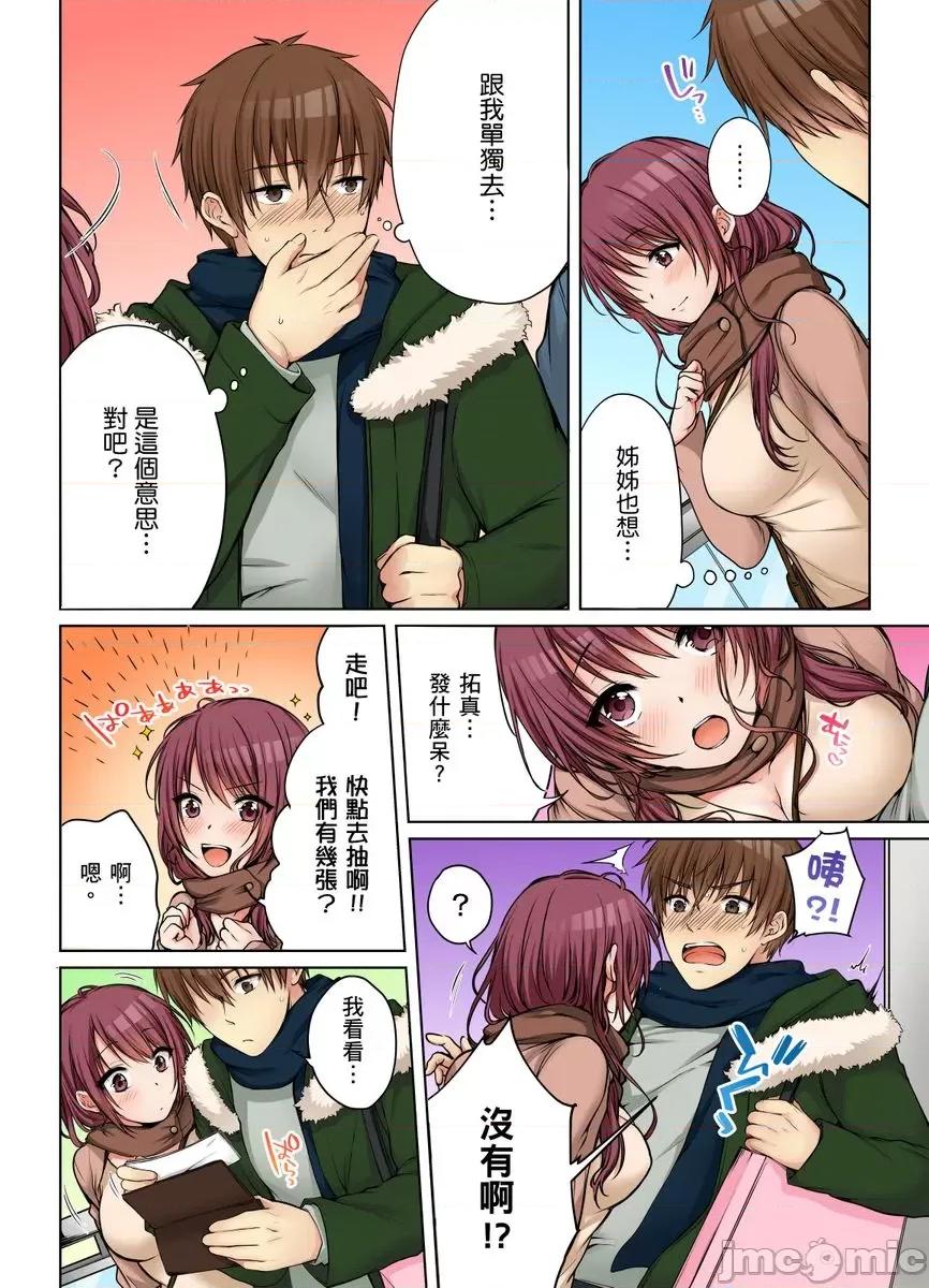 姊姊…尽情操个乒乒乓乓 [249522]把（烂醉的）姊姊…尽情操个乒乒乓乓。14 第25页