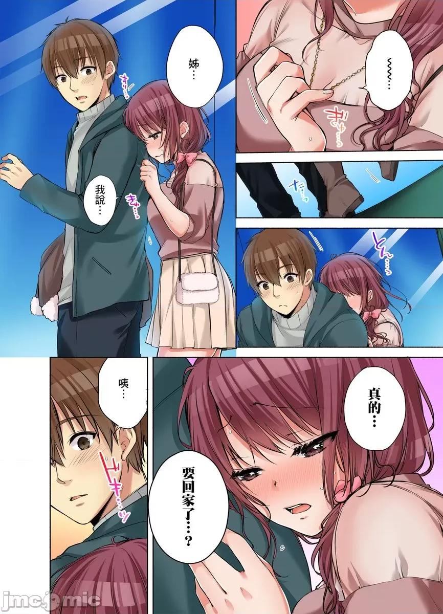 姊姊…尽情操个乒乒乓乓 [249542]把（烂醉的）姊姊…尽情操个乒乒乓乓。16 第18页