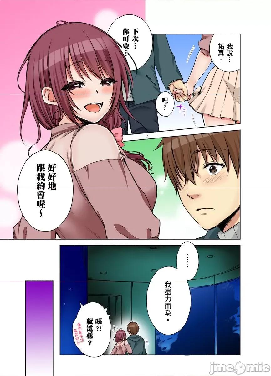 姊姊…尽情操个乒乒乓乓 [249542]把（烂醉的）姊姊…尽情操个乒乒乓乓。16 第21页