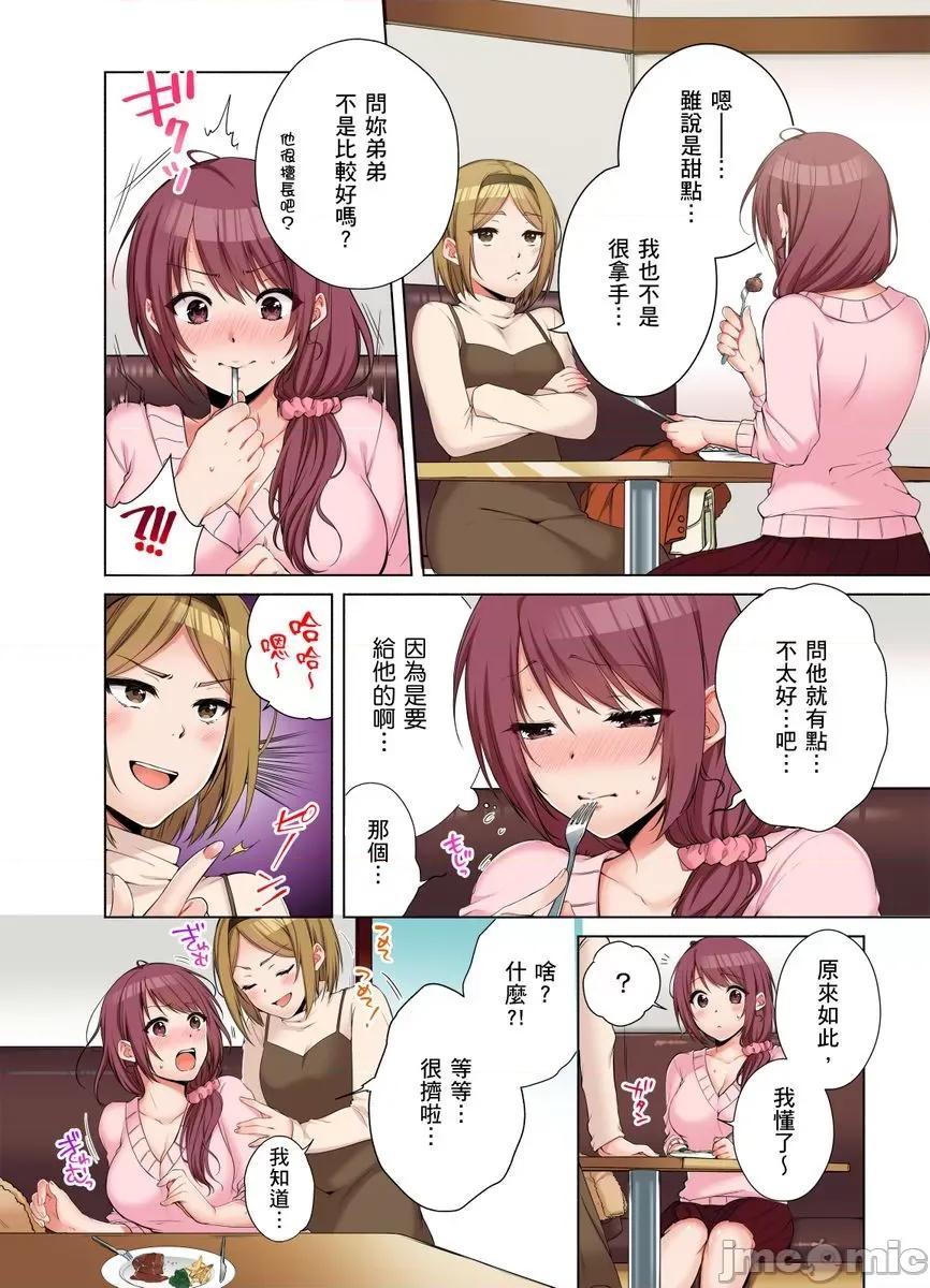 姊姊…尽情操个乒乒乓乓 [249552]把（烂醉的）姊姊…尽情操个乒乒乓乓。17 第4页