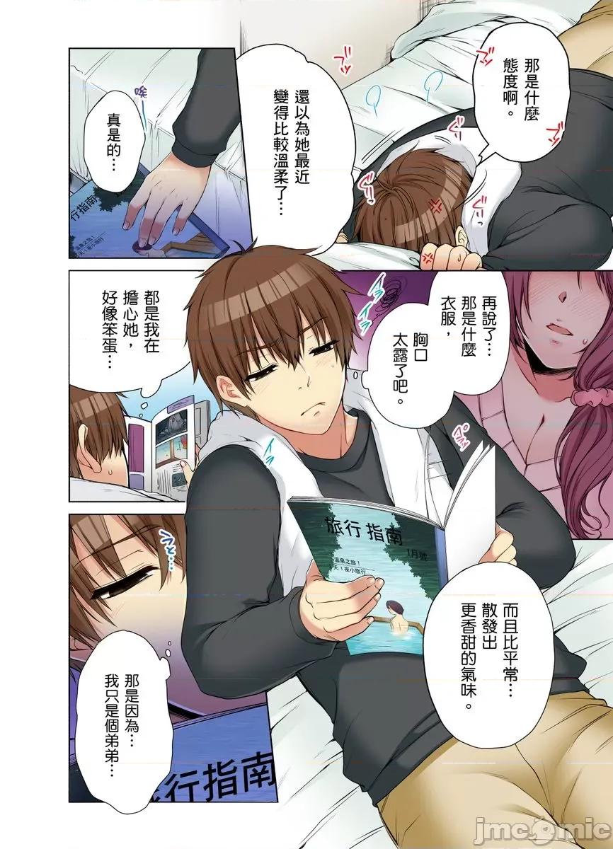 姊姊…尽情操个乒乒乓乓 [249552]把（烂醉的）姊姊…尽情操个乒乒乓乓。17 第14页