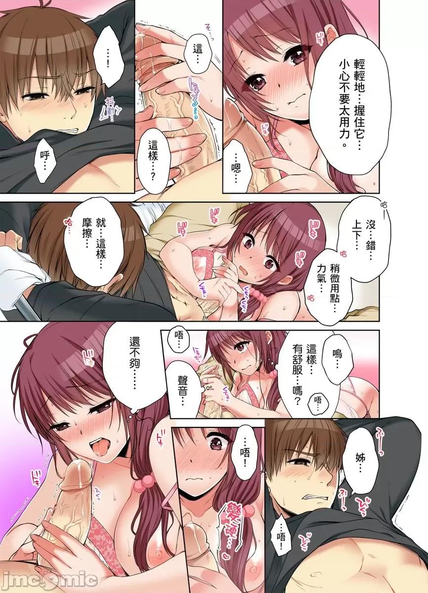 姊姊…尽情操个乒乒乓乓 [249552]把（烂醉的）姊姊…尽情操个乒乒乓乓。17 第25页