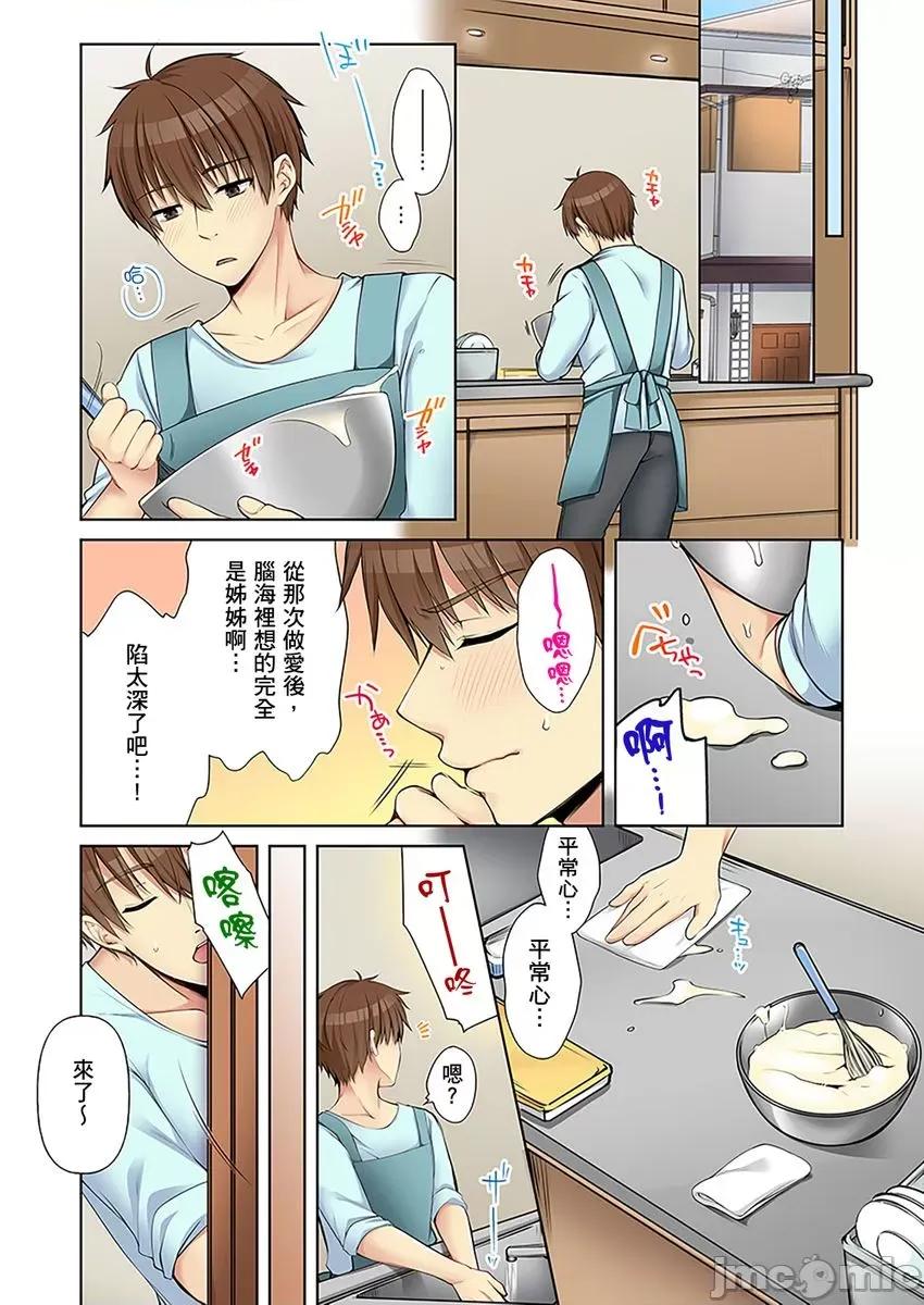 姊姊…尽情操个乒乒乓乓 [320472]把（烂醉的）姊姊…尽情操个乒乒乓乓。 18 第23页