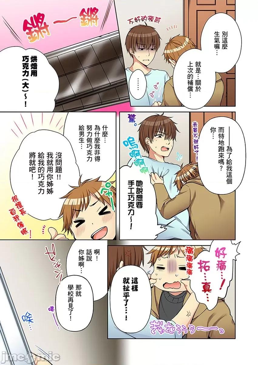 姊姊…尽情操个乒乒乓乓 [320472]把（烂醉的）姊姊…尽情操个乒乒乓乓。 18 第25页
