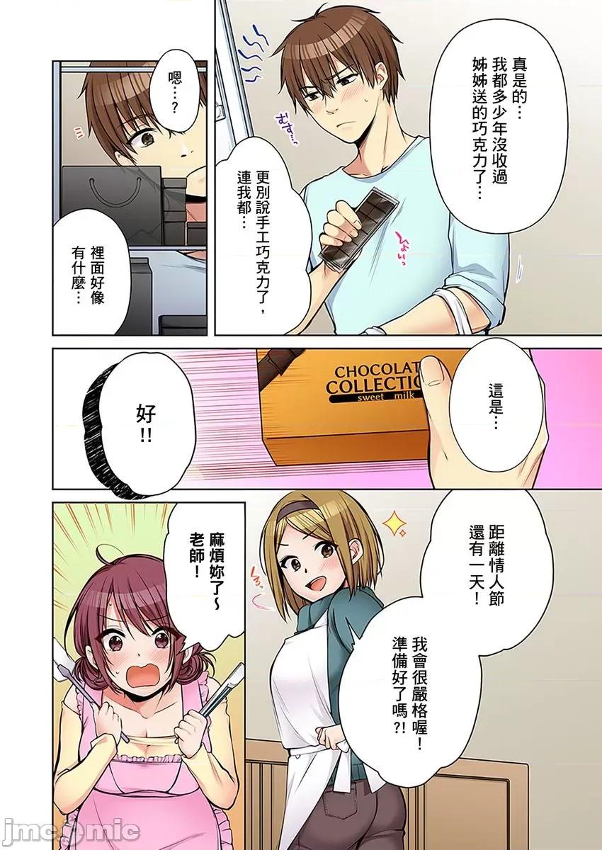 姊姊…尽情操个乒乒乓乓 [320472]把（烂醉的）姊姊…尽情操个乒乒乓乓。 18 第26页