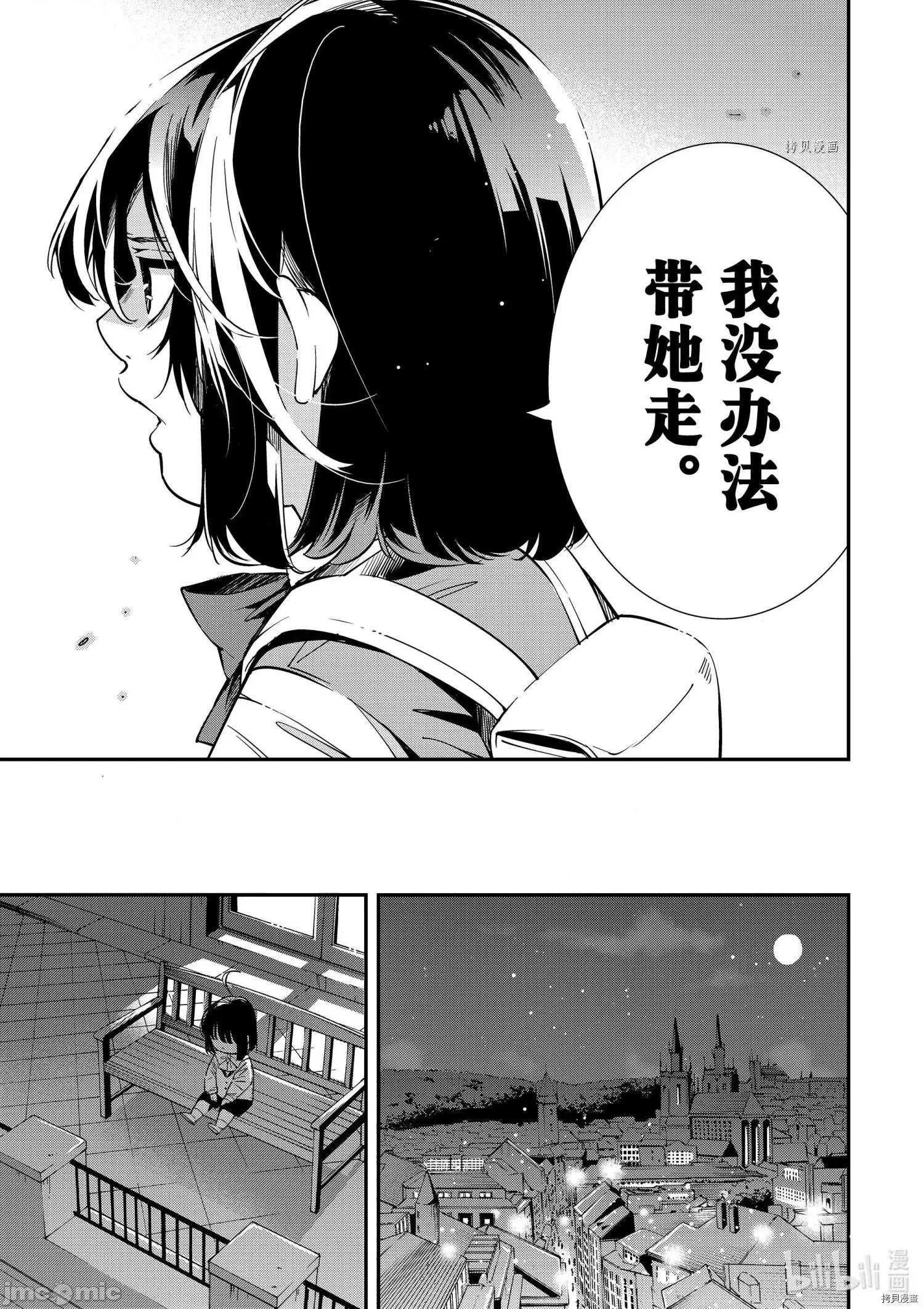 转生贵族靠着鉴定技能一飞沖天 转生贵族靠着鉴定技能一飞沖天007 第7话.zip 第13页