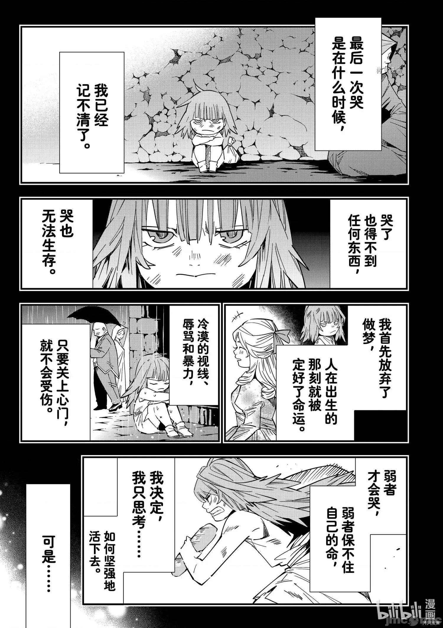 转生贵族靠着鉴定技能一飞沖天 转生贵族靠着鉴定技能一飞沖天008 第8话.zip 第13页