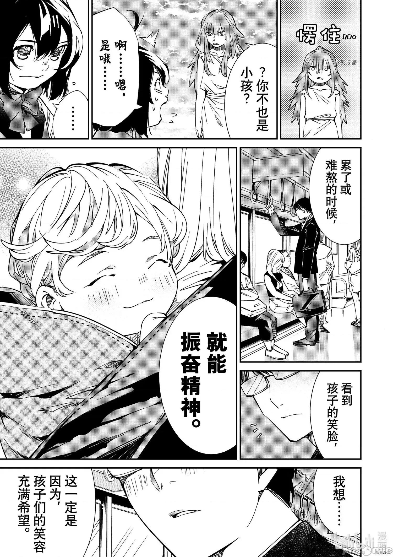 转生贵族靠着鉴定技能一飞沖天 转生贵族靠着鉴定技能一飞沖天010 第10话.zip 第3页