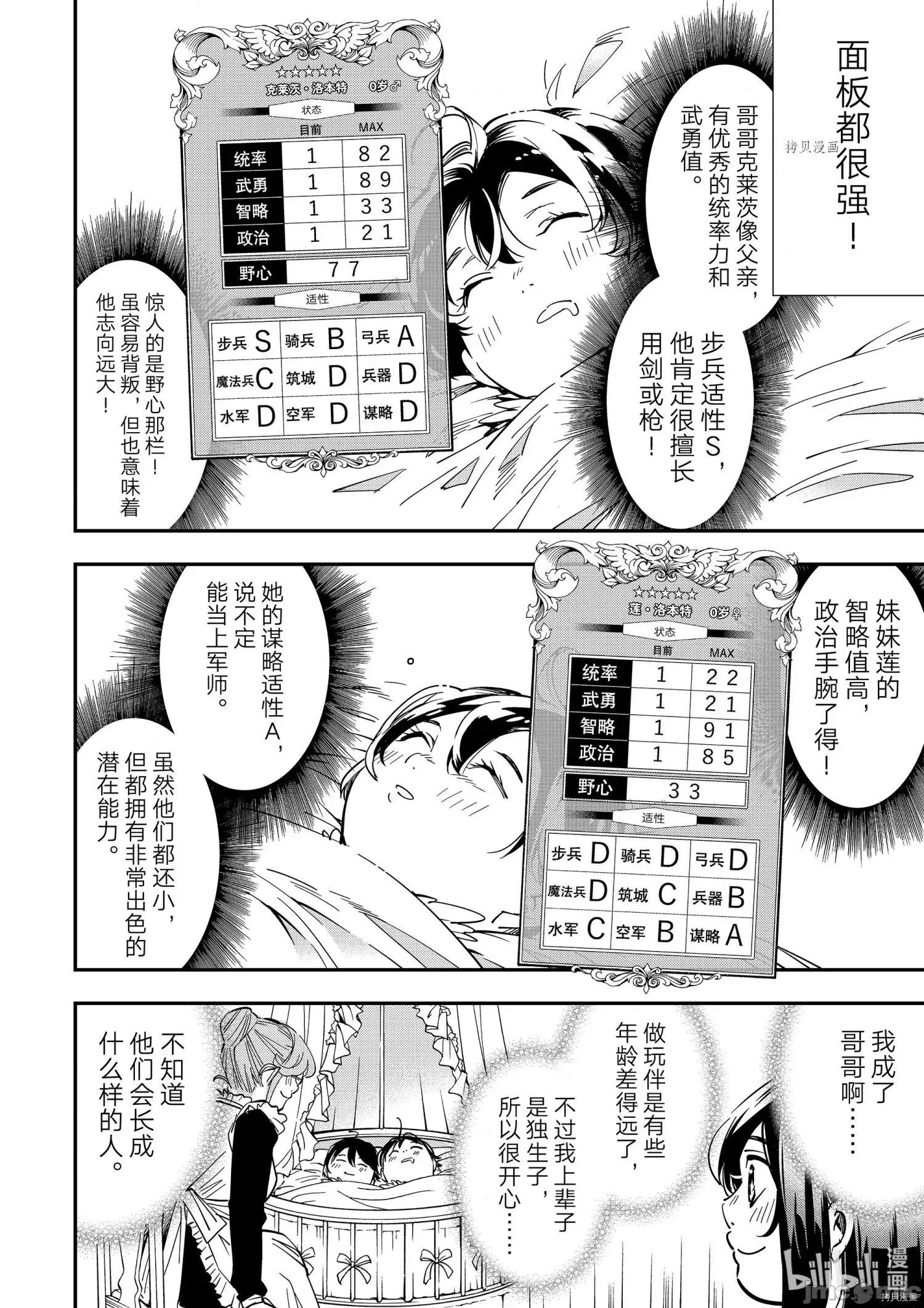 转生贵族靠着鉴定技能一飞沖天 转生贵族靠着鉴定技能一飞沖天011 第11话.zip 第14页
