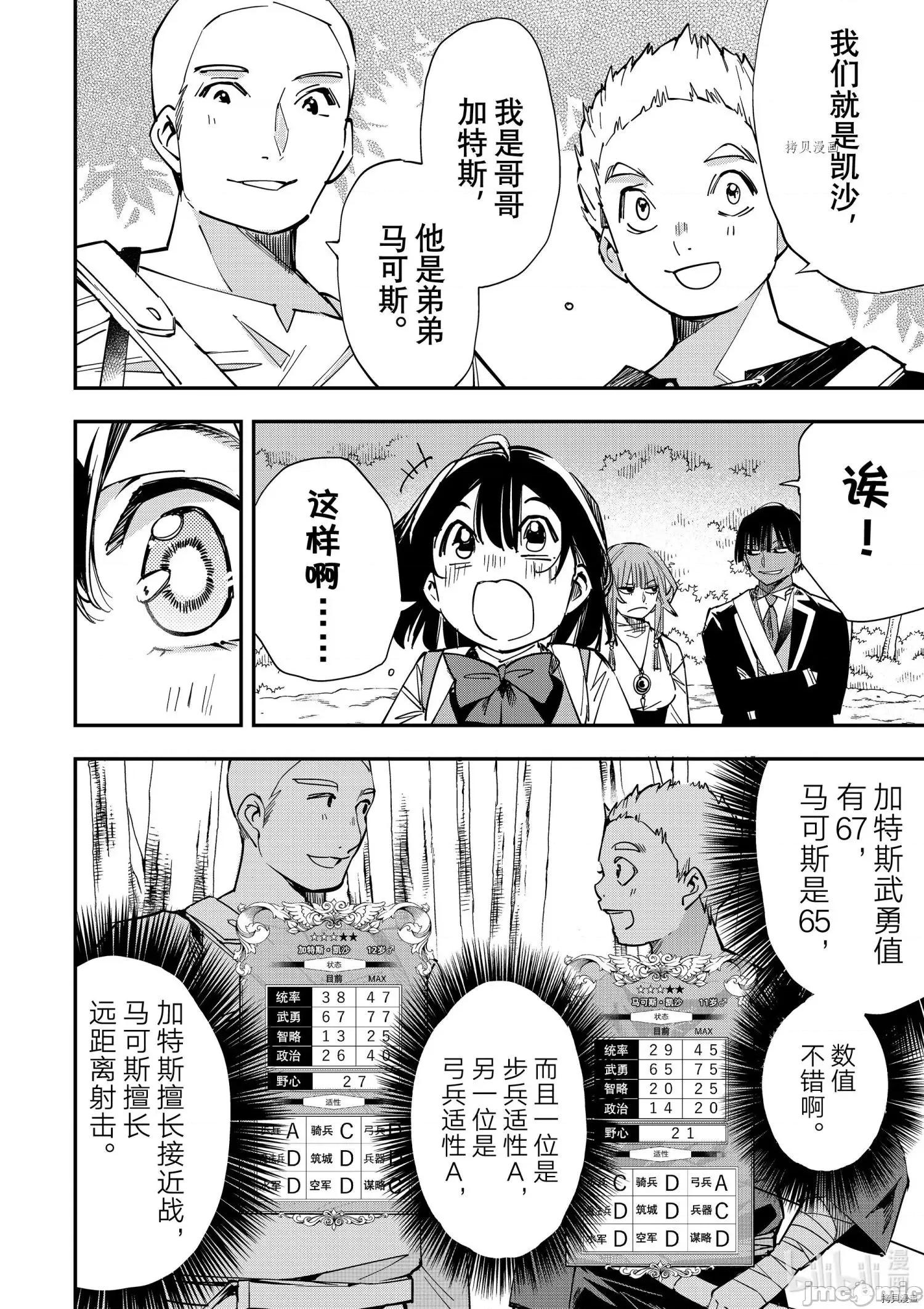 转生贵族靠着鉴定技能一飞沖天 转生贵族靠着鉴定技能一飞沖天012 第12话.zip 第10页