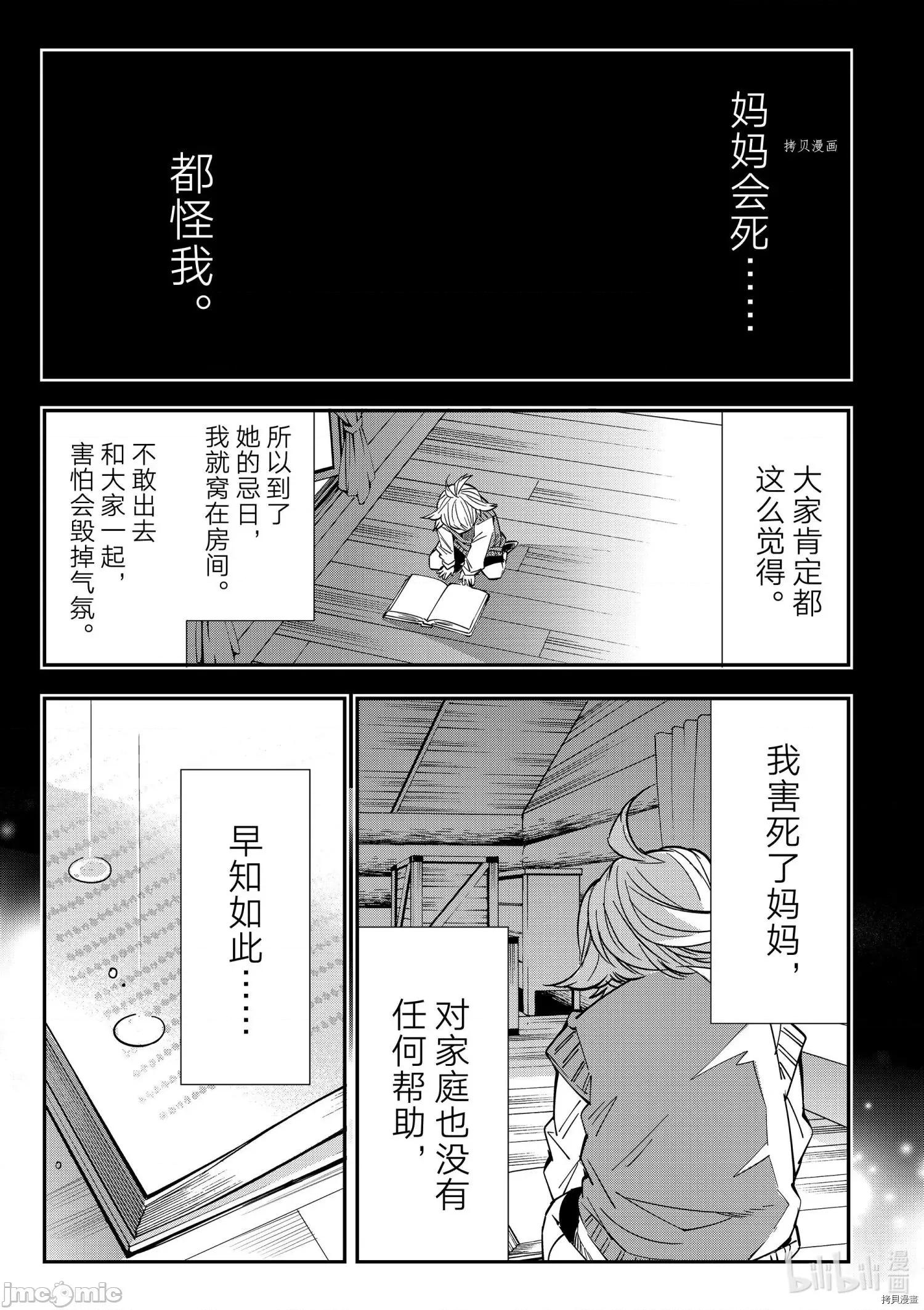 转生贵族靠着鉴定技能一飞沖天 转生贵族靠着鉴定技能一飞沖天016 第16话.zip 第9页