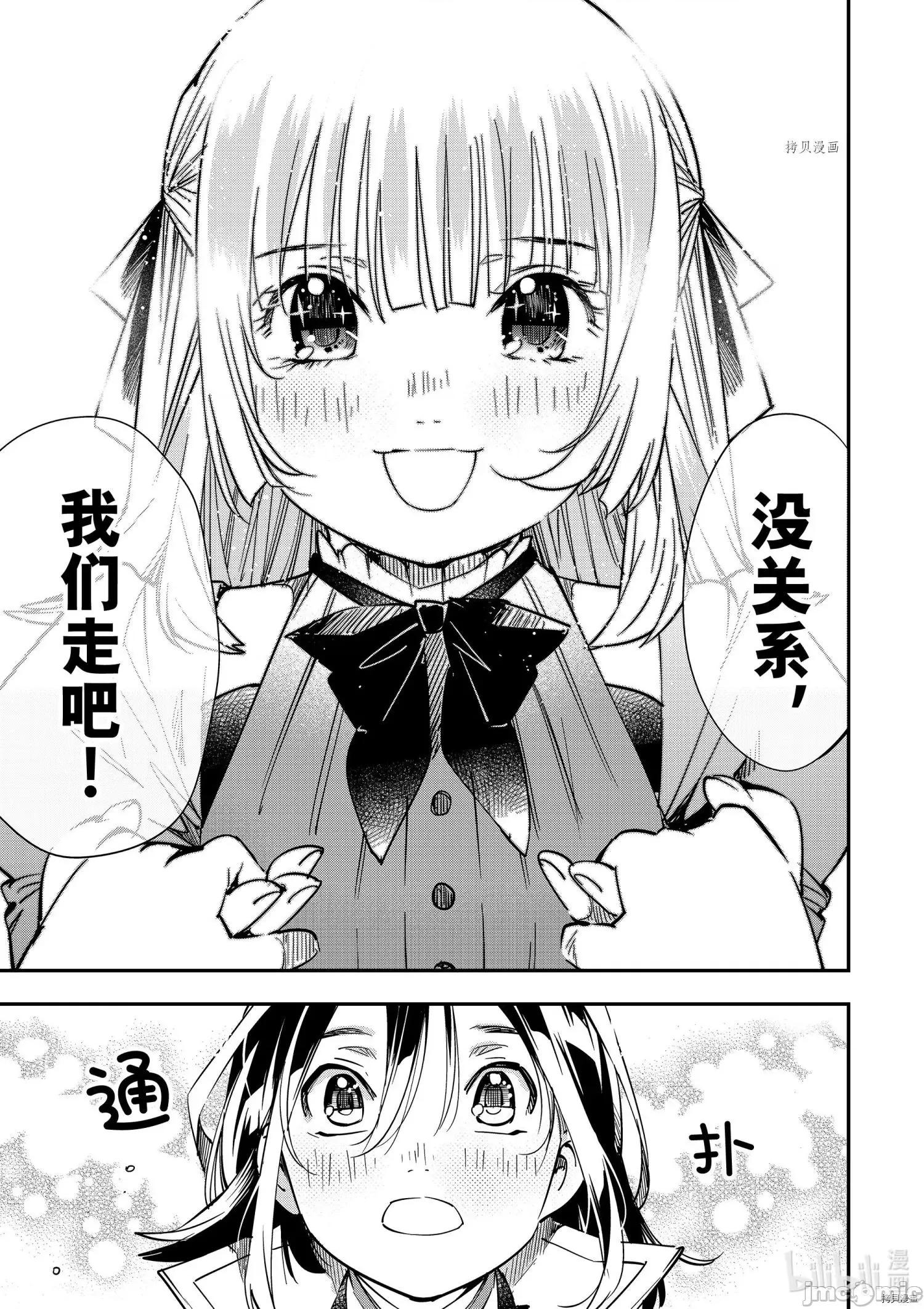 转生贵族靠着鉴定技能一飞沖天 转生贵族靠着鉴定技能一飞沖天019 第19话.zip 第15页