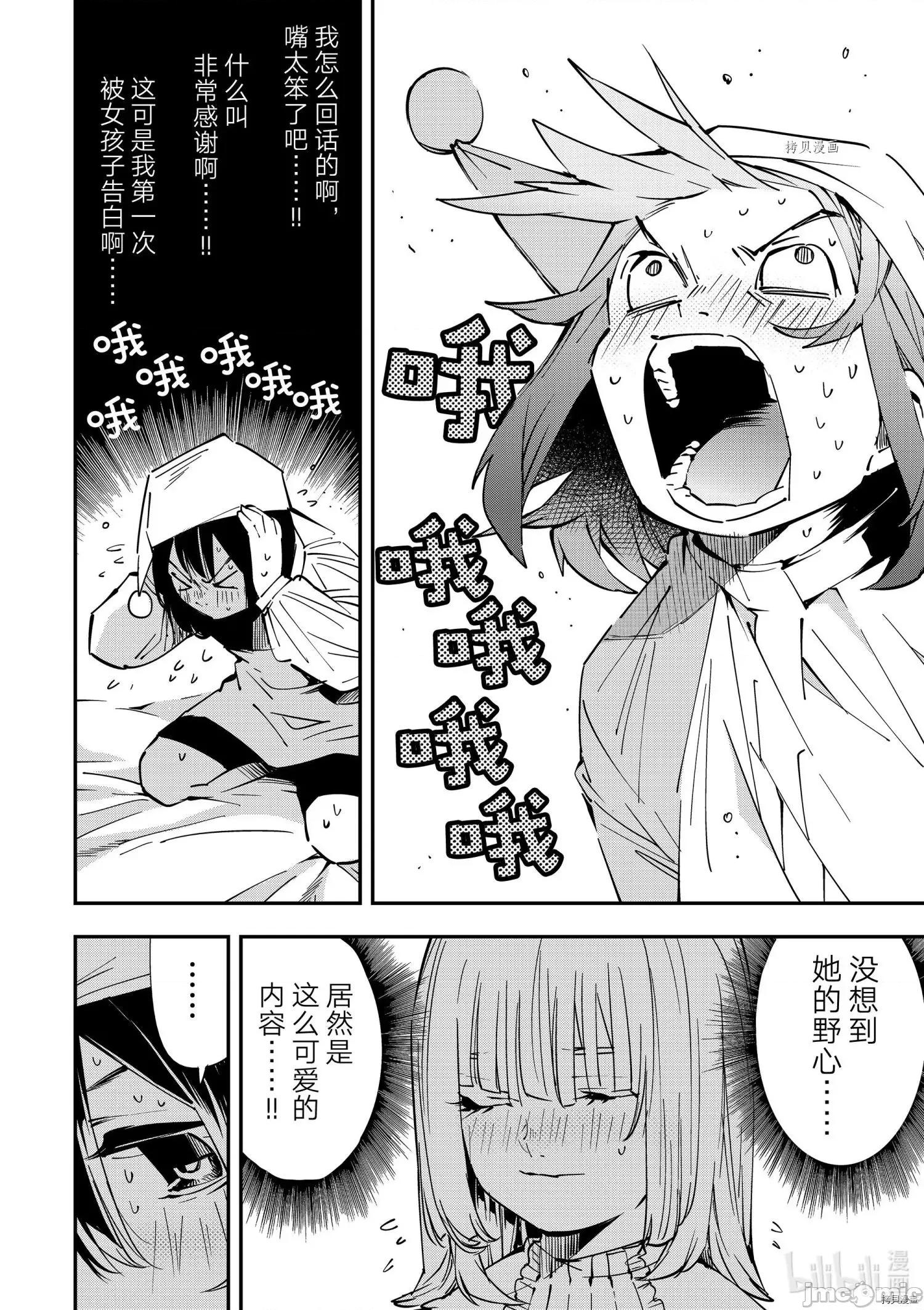 转生贵族靠着鉴定技能一飞沖天 转生贵族靠着鉴定技能一飞沖天022 第22话.zip 第4页