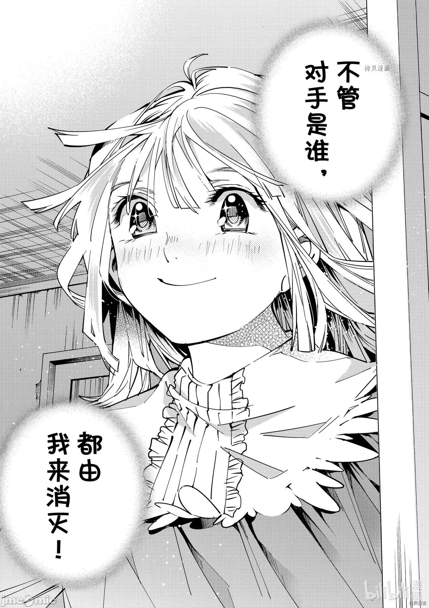 转生贵族靠着鉴定技能一飞沖天 转生贵族靠着鉴定技能一飞沖天022 第22话.zip 第19页