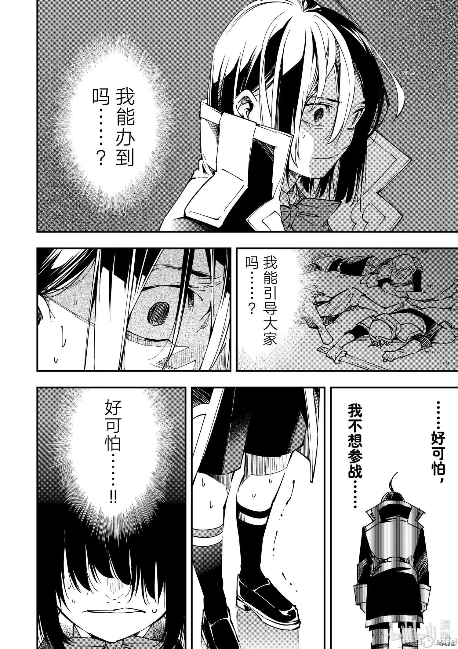 转生贵族靠着鉴定技能一飞沖天 转生贵族靠着鉴定技能一飞沖天026 第26话.zip 第14页