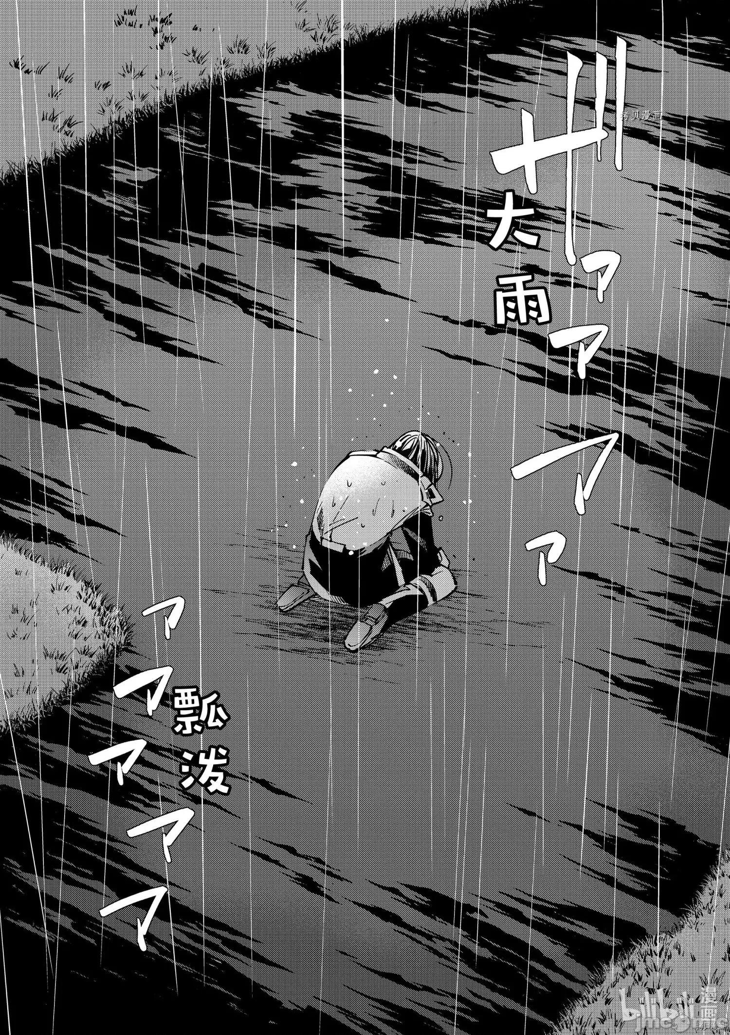转生贵族靠着鉴定技能一飞沖天 转生贵族靠着鉴定技能一飞沖天027 第27话.zip 第23页