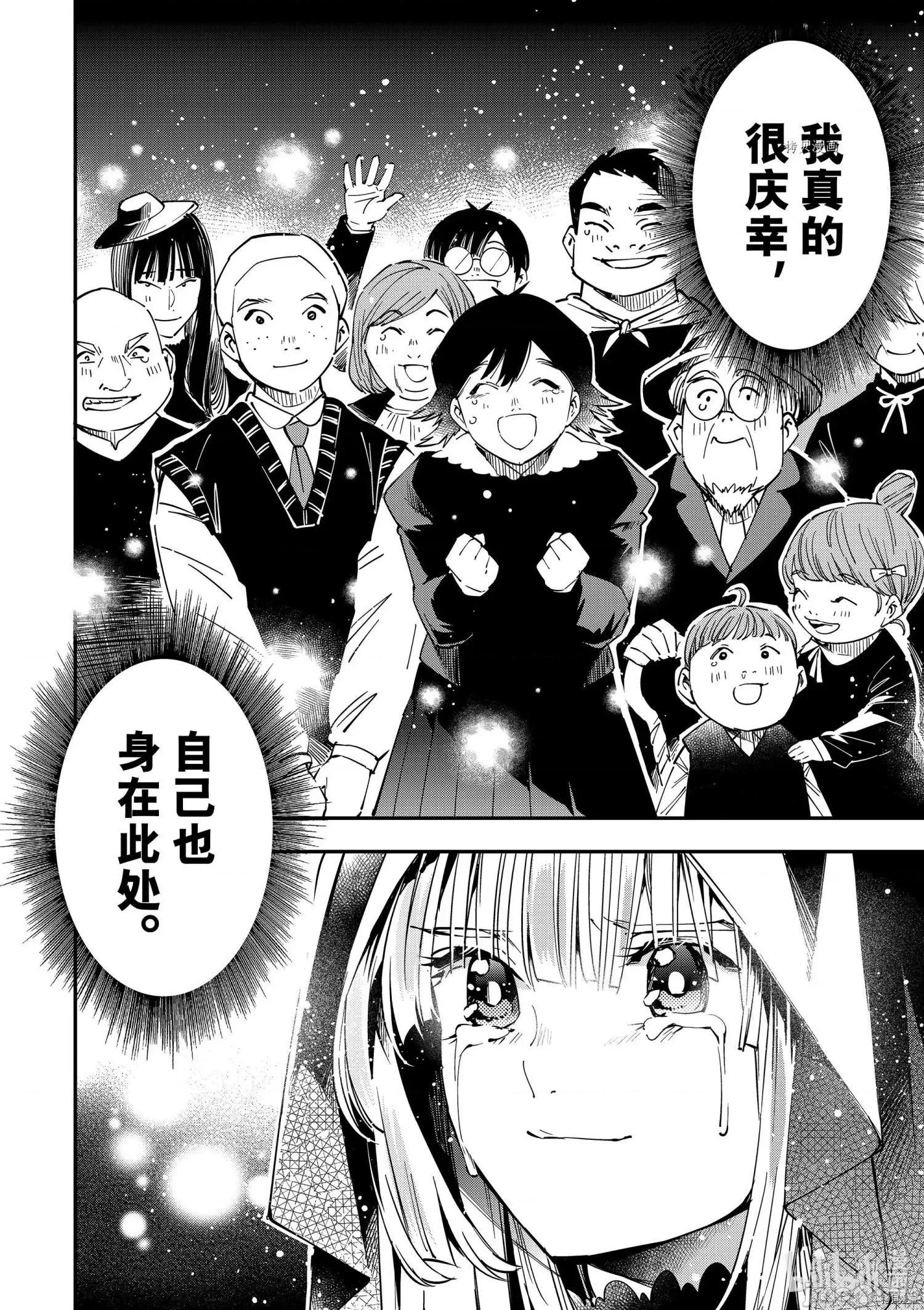 转生贵族靠着鉴定技能一飞沖天 转生贵族靠着鉴定技能一飞沖天031 第31话.zip 第14页