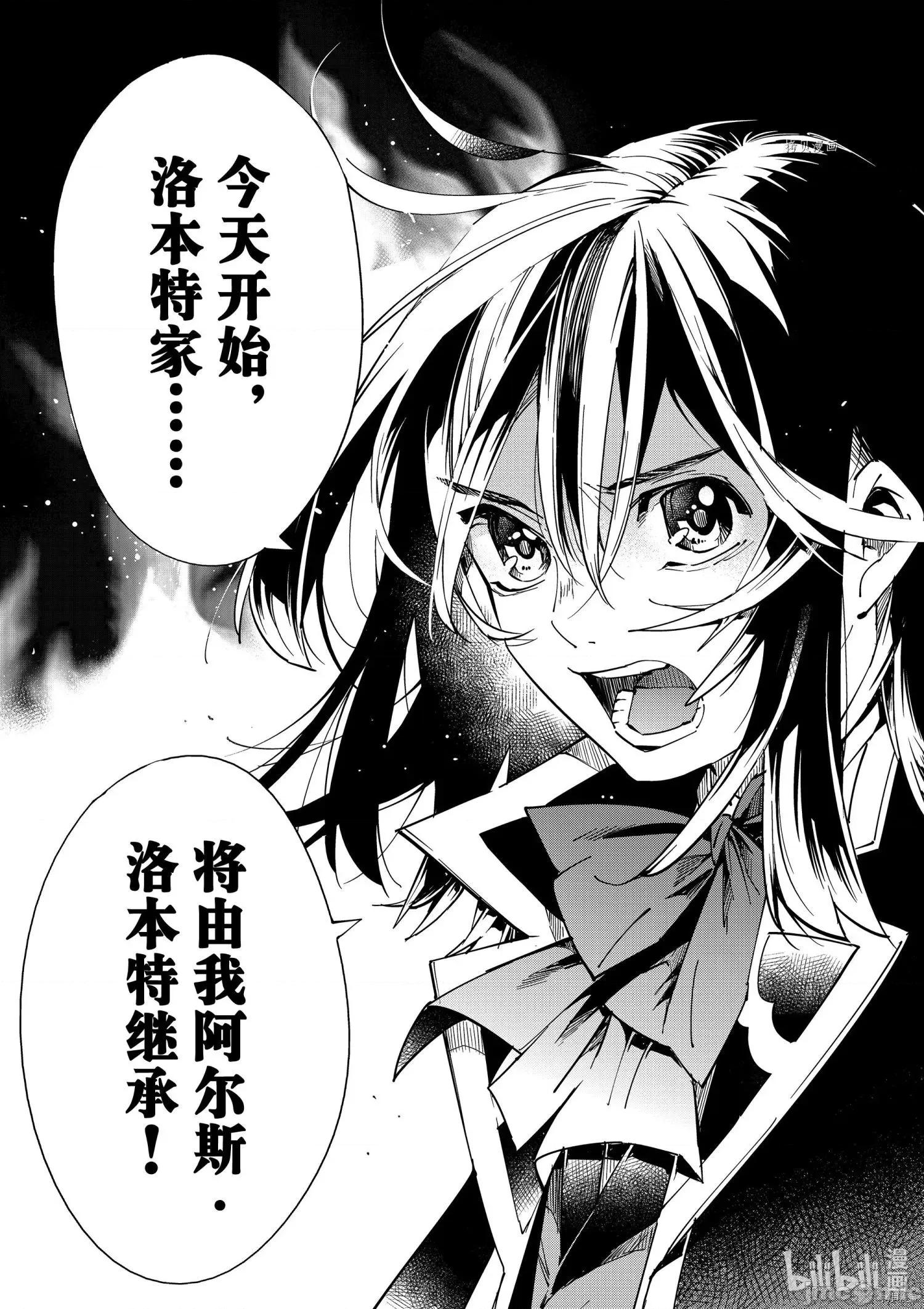 转生贵族靠着鉴定技能一飞沖天 转生贵族靠着鉴定技能一飞沖天031 第31话.zip 第16页