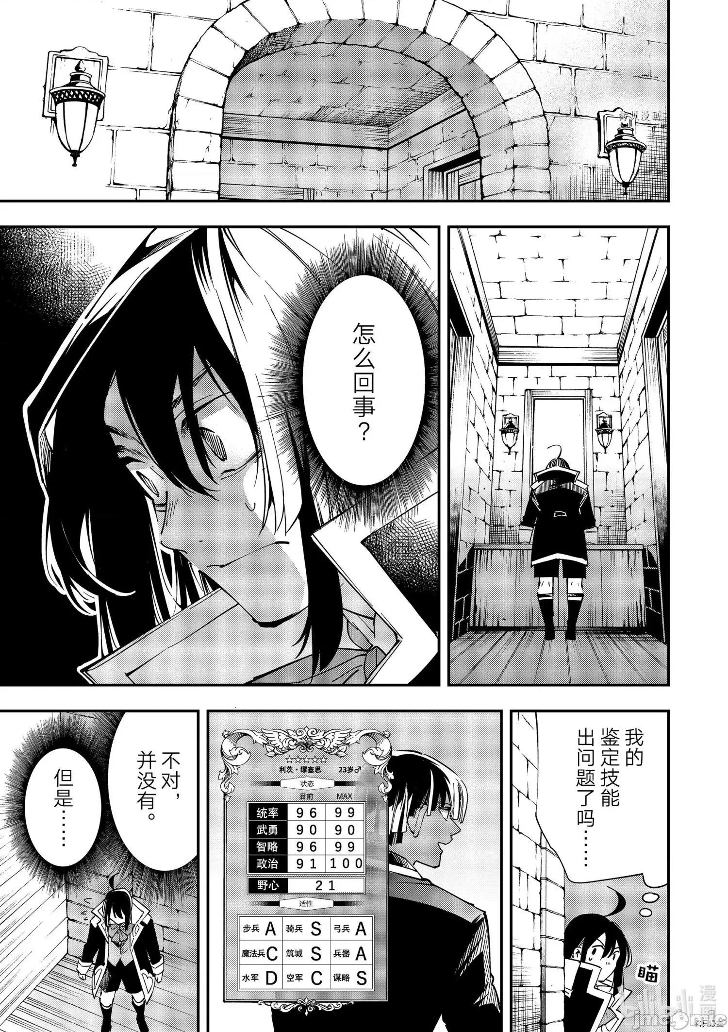 转生贵族靠着鉴定技能一飞沖天 转生贵族靠着鉴定技能一飞沖天034 第34话.zip 第17页