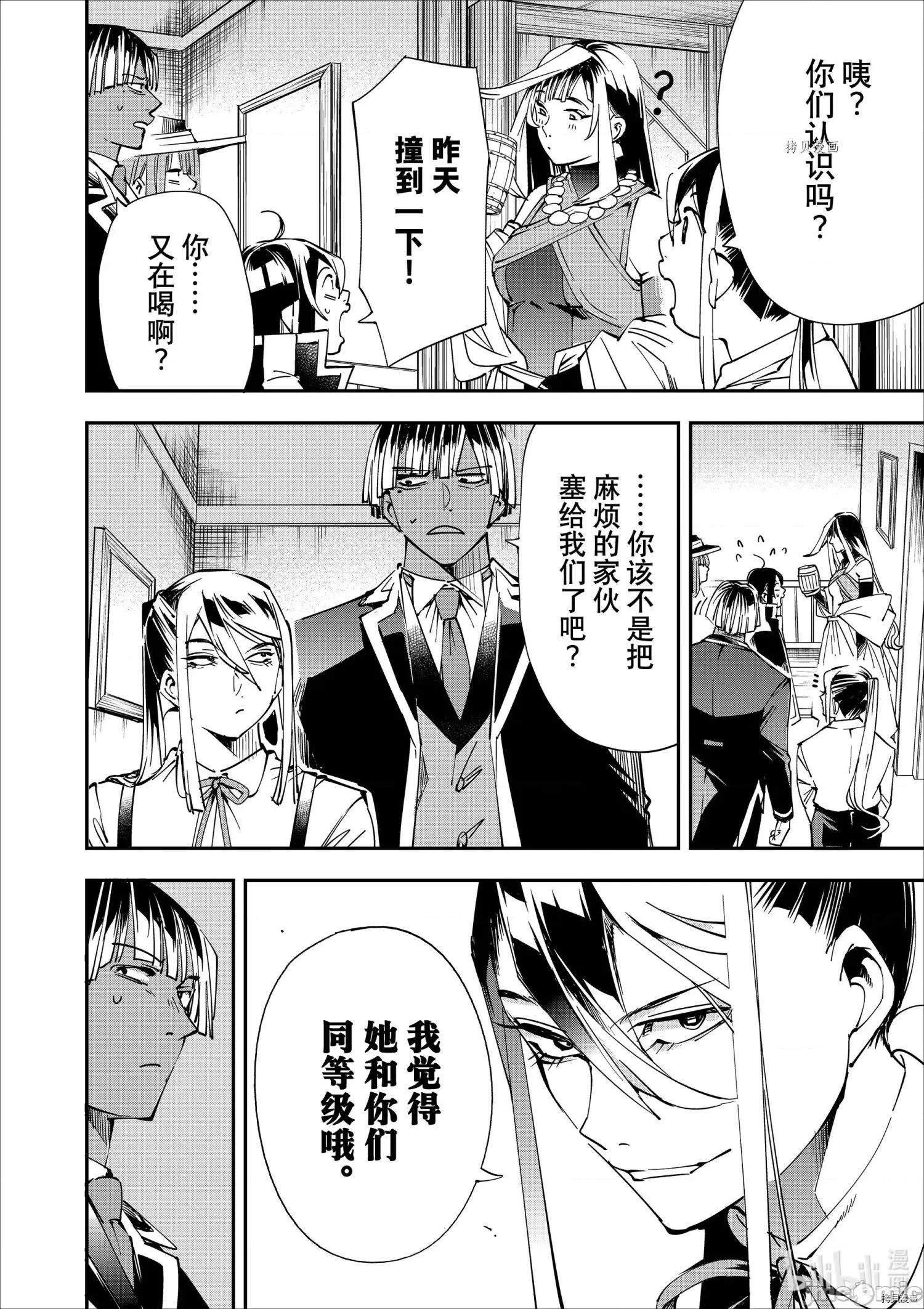 转生贵族靠着鉴定技能一飞沖天 转生贵族靠着鉴定技能一飞沖天042 第42话.zip 第16页