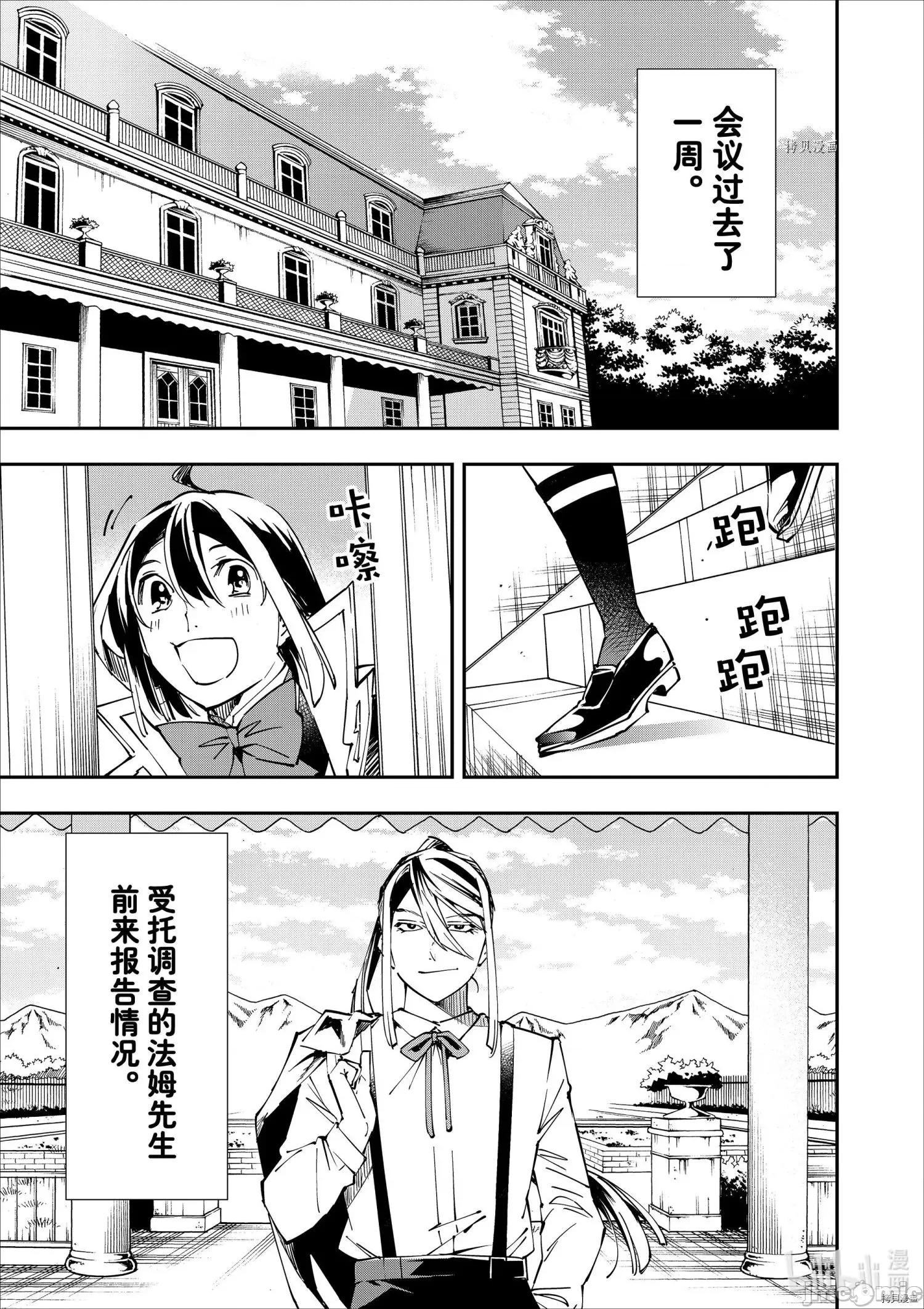 转生贵族靠着鉴定技能一飞沖天 转生贵族靠着鉴定技能一飞沖天052 第52话.zip 第1页