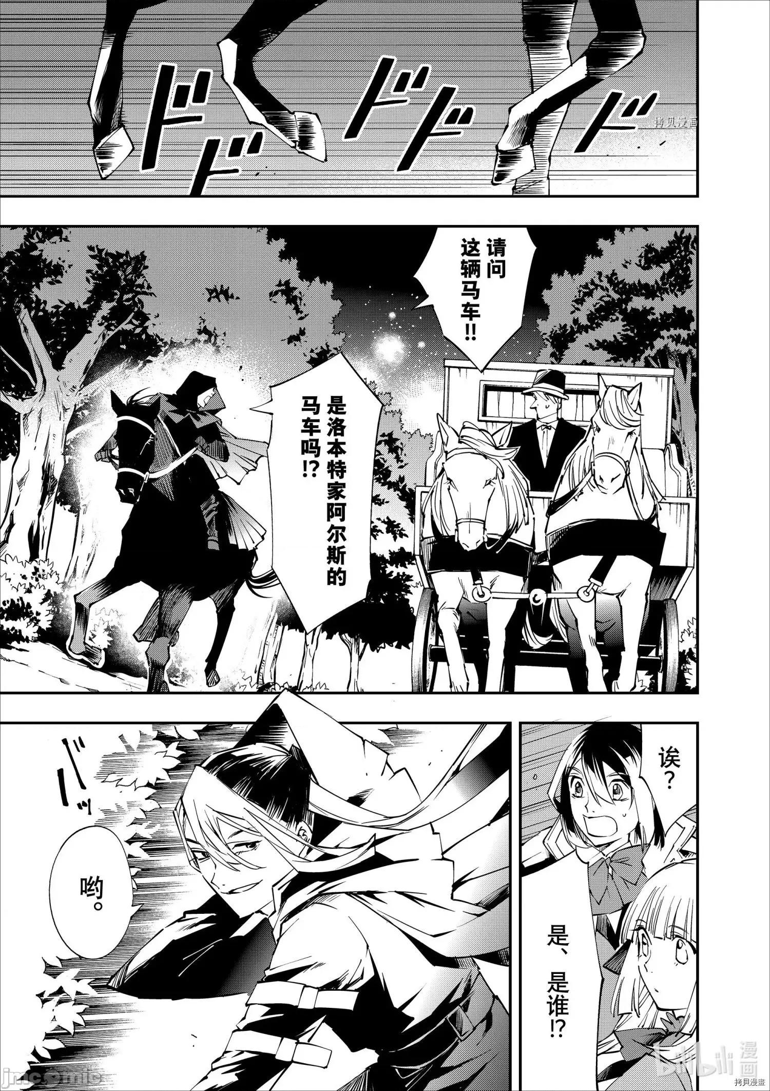 转生贵族靠着鉴定技能一飞沖天 转生贵族靠着鉴定技能一飞沖天054 第54话.zip 第11页