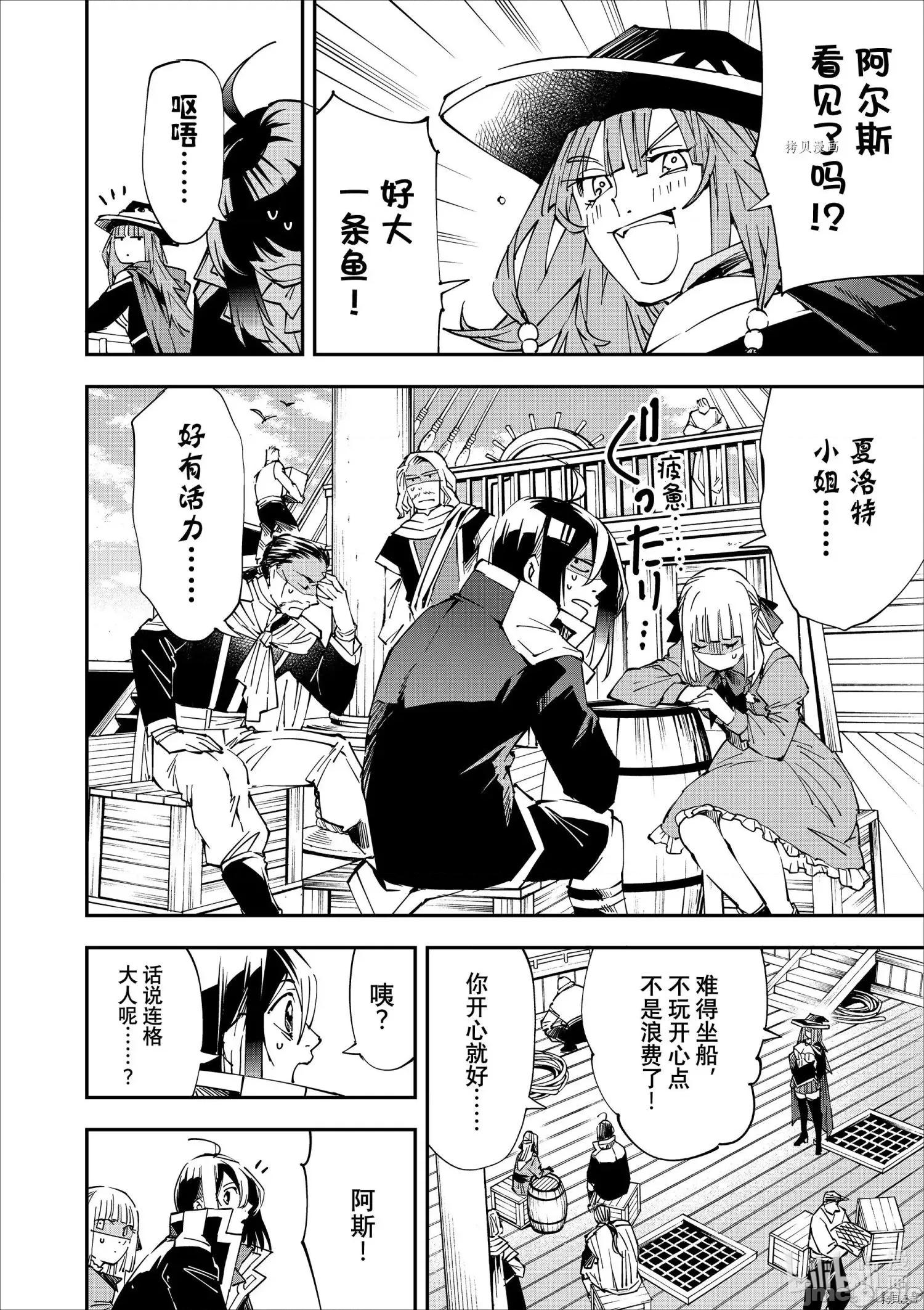 转生贵族靠着鉴定技能一飞沖天 转生贵族靠着鉴定技能一飞沖天056 第56话.zip 第2页