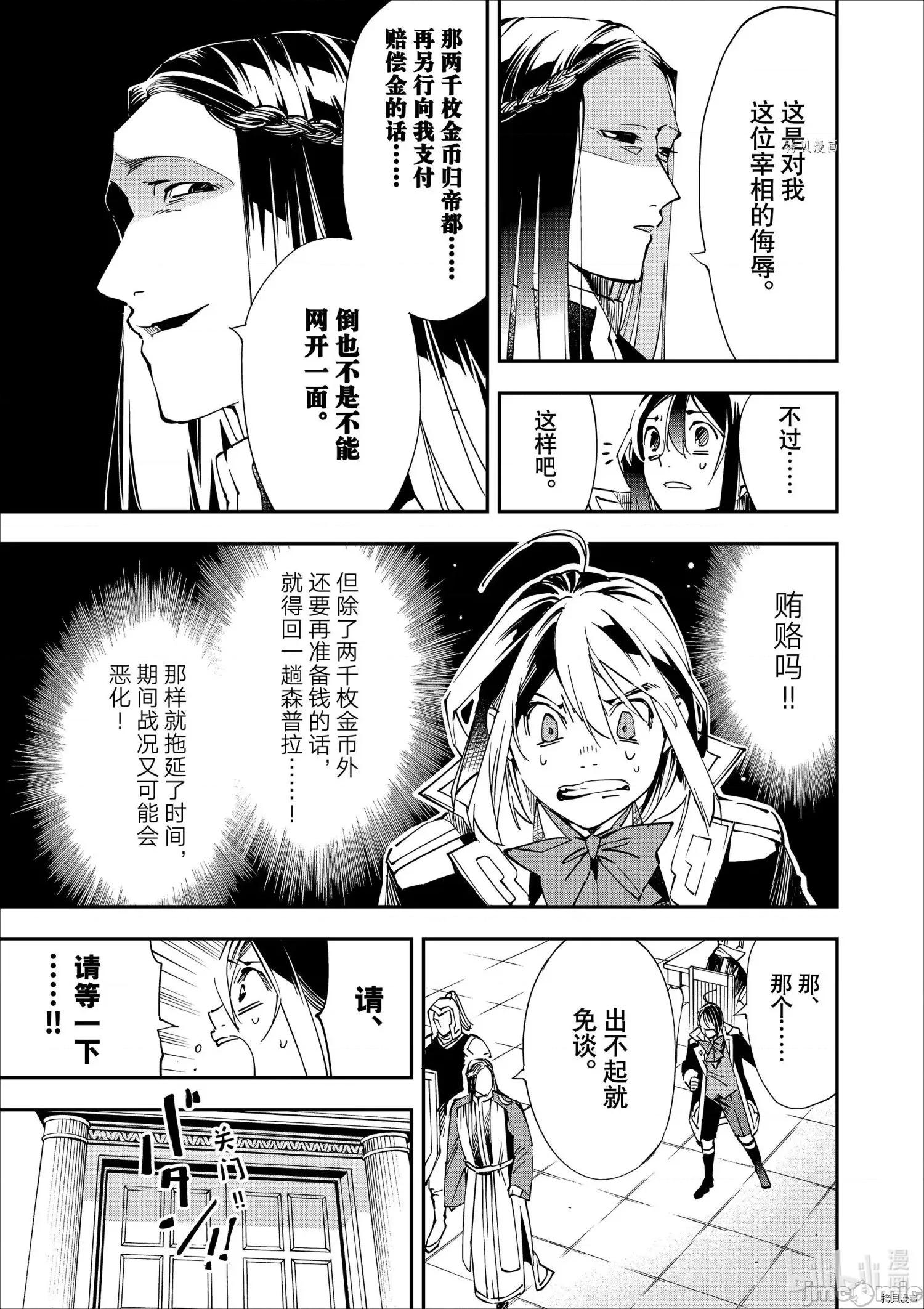 转生贵族靠着鉴定技能一飞沖天 转生贵族靠着鉴定技能一飞沖天058 第58话.zip 第3页