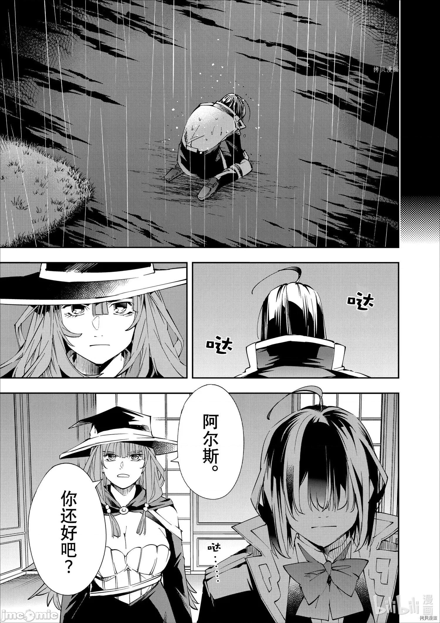转生贵族靠着鉴定技能一飞沖天 转生贵族靠着鉴定技能一飞沖天062 第62话.zip 第15页
