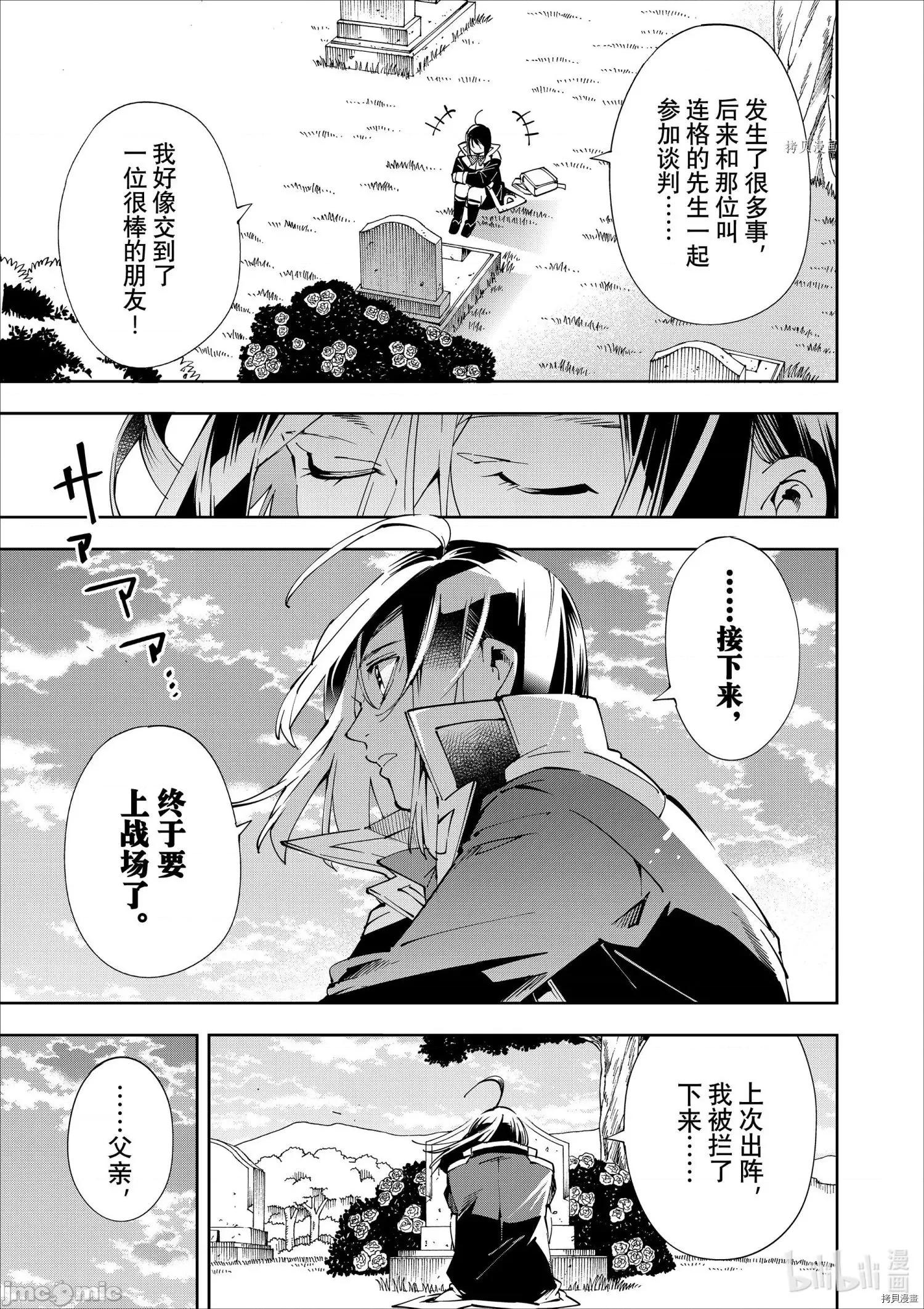 转生贵族靠着鉴定技能一飞沖天 转生贵族靠着鉴定技能一飞沖天064 第64话.zip 第11页