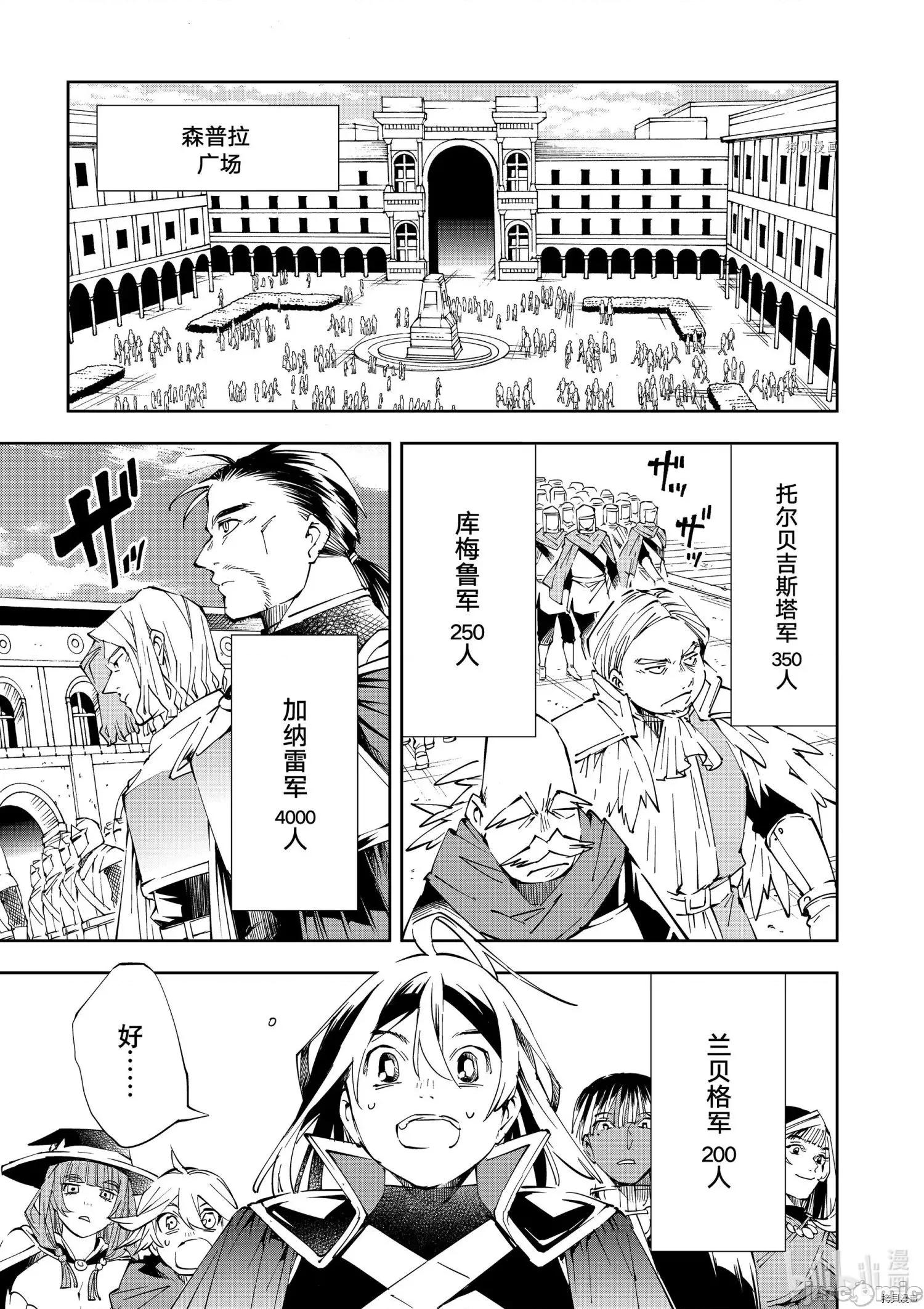 转生贵族靠着鉴定技能一飞沖天 转生贵族靠着鉴定技能一飞沖天065 第65话.zip 第1页