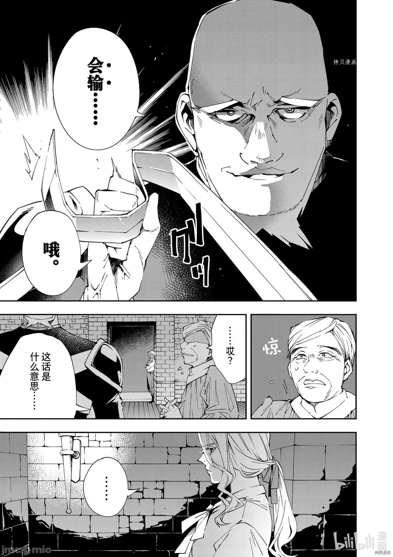 转生贵族靠着鉴定技能一飞沖天 转生贵族靠着鉴定技能一飞沖天065 第65话.zip 第17页