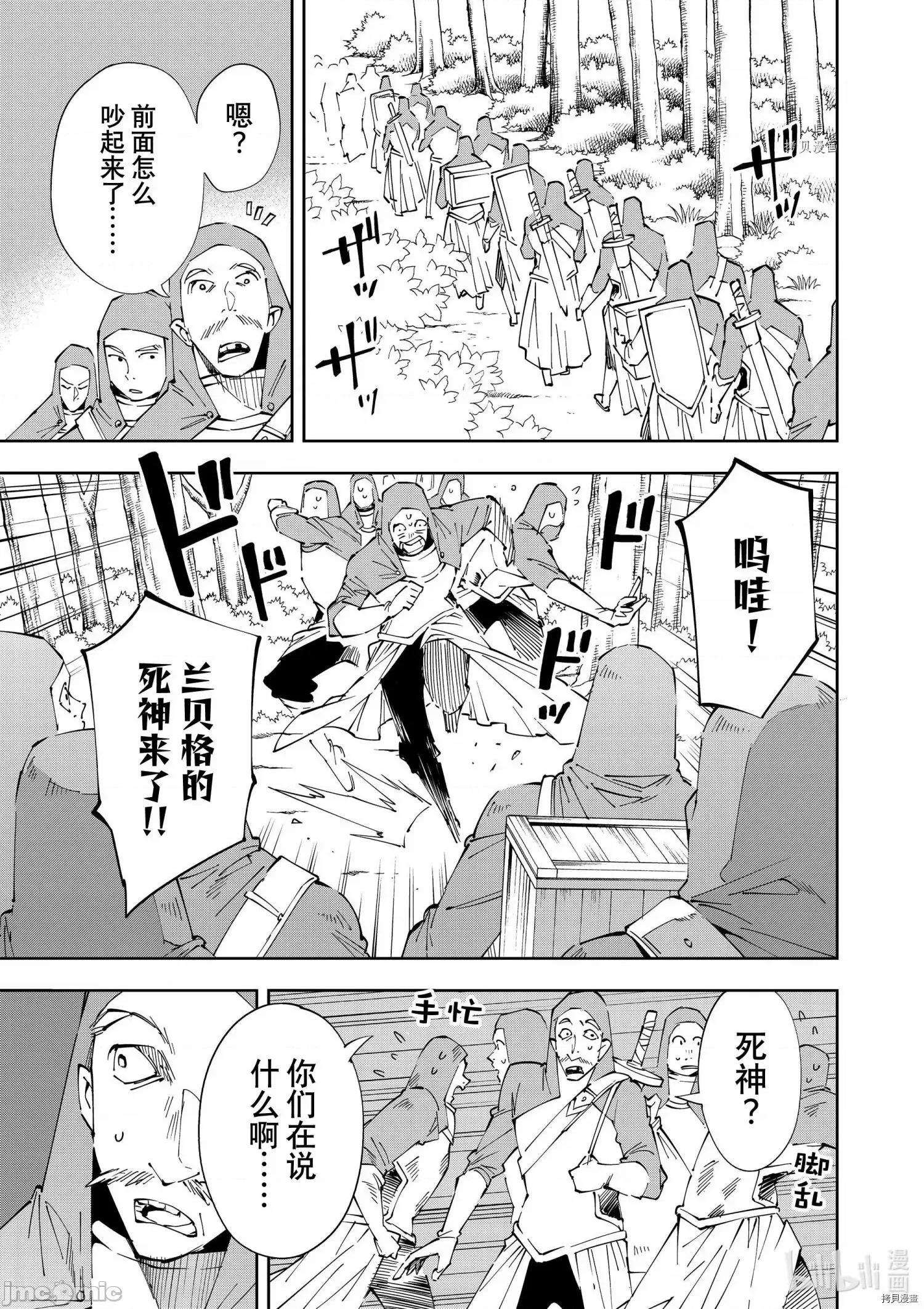 转生贵族靠着鉴定技能一飞沖天 转生贵族靠着鉴定技能一飞沖天070 第70话 第1页
