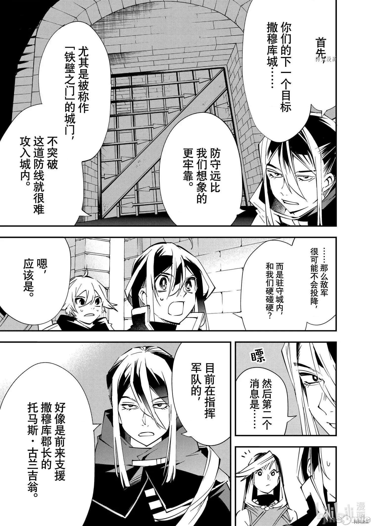 转生贵族靠着鉴定技能一飞沖天 转生贵族靠着鉴定技能一飞沖天072 第72话.zip 第3页