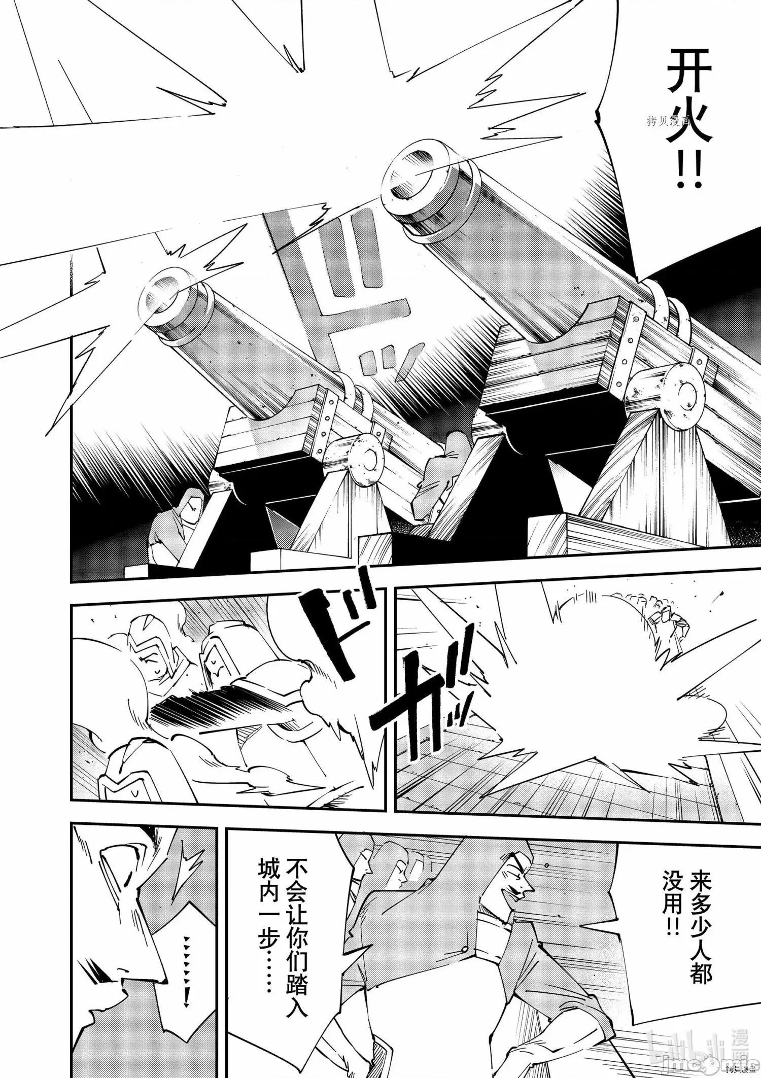转生贵族靠着鉴定技能一飞沖天 转生贵族靠着鉴定技能一飞沖天072 第72话.zip 第14页