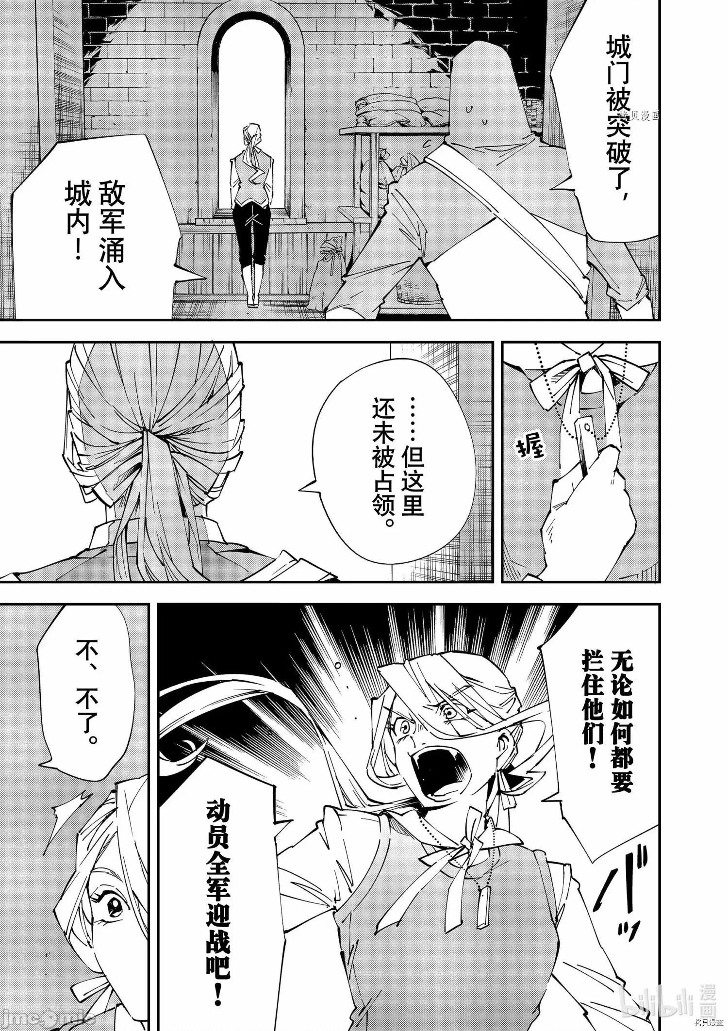 转生贵族靠着鉴定技能一飞沖天 转生贵族靠着鉴定技能一飞沖天073 第73话.zip 第7页