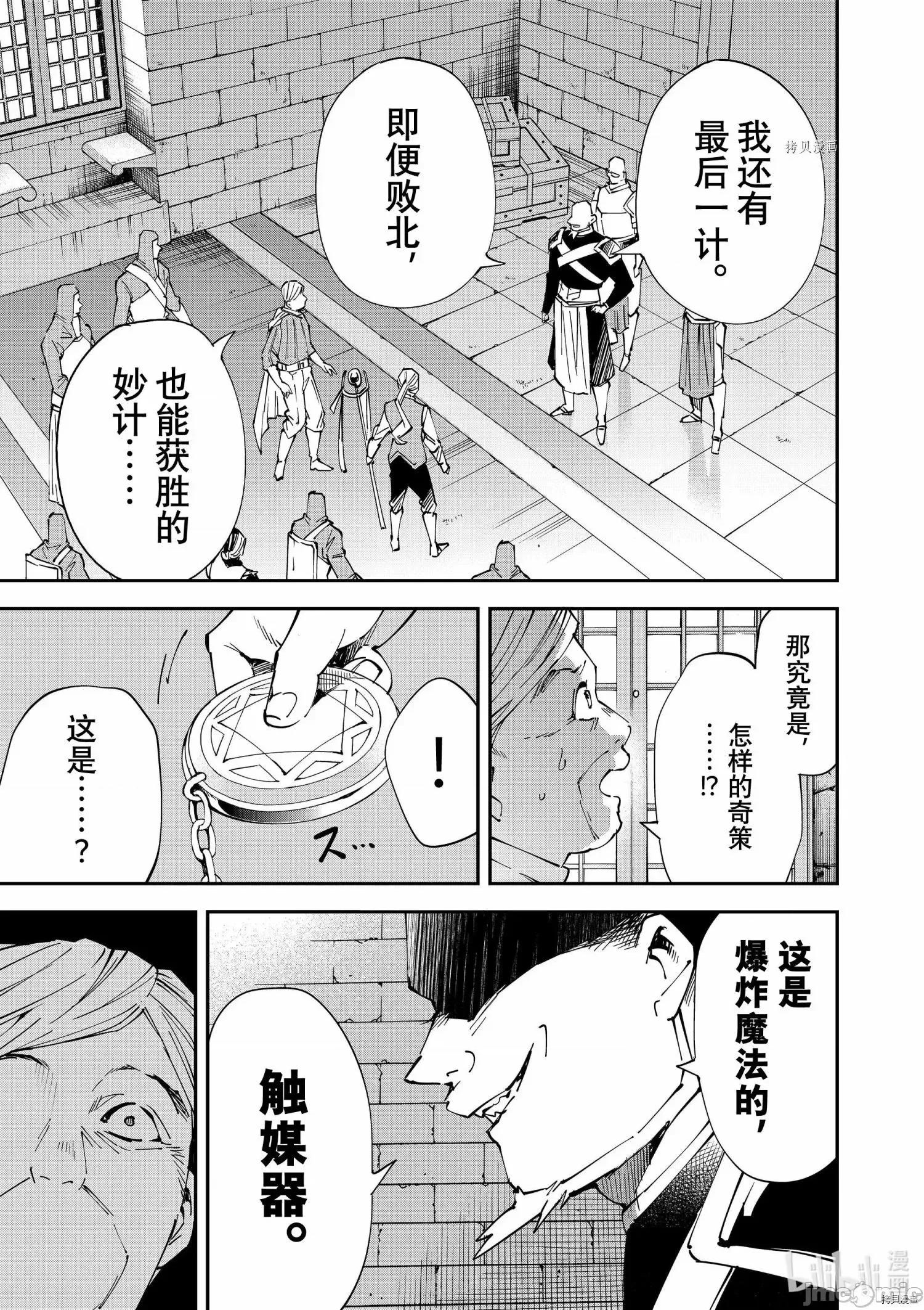 转生贵族靠着鉴定技能一飞沖天 转生贵族靠着鉴定技能一飞沖天074 第74话.zip 第1页