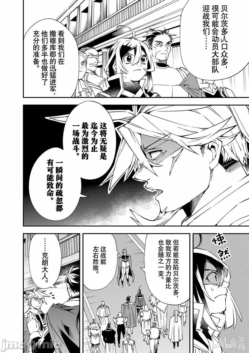 转生贵族靠着鉴定技能一飞沖天 转生贵族靠着鉴定技能一飞沖天078 第78话.zip 第2页